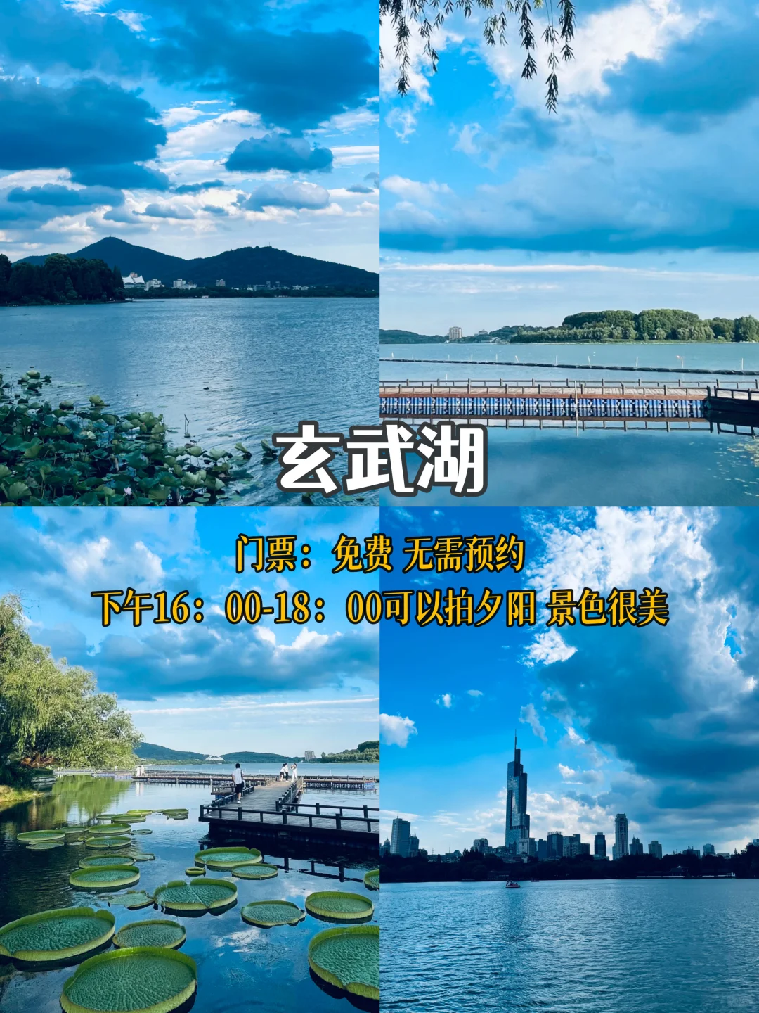 南京📍3天2夜 必去景点经典citywalk路线🏝️