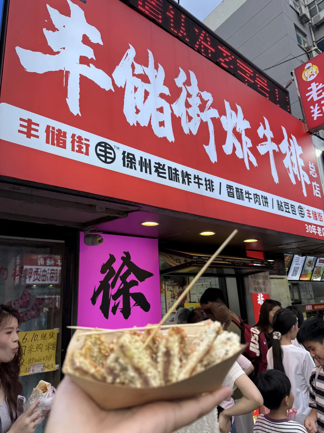 徐州美食暴走打卡！🍖🍜