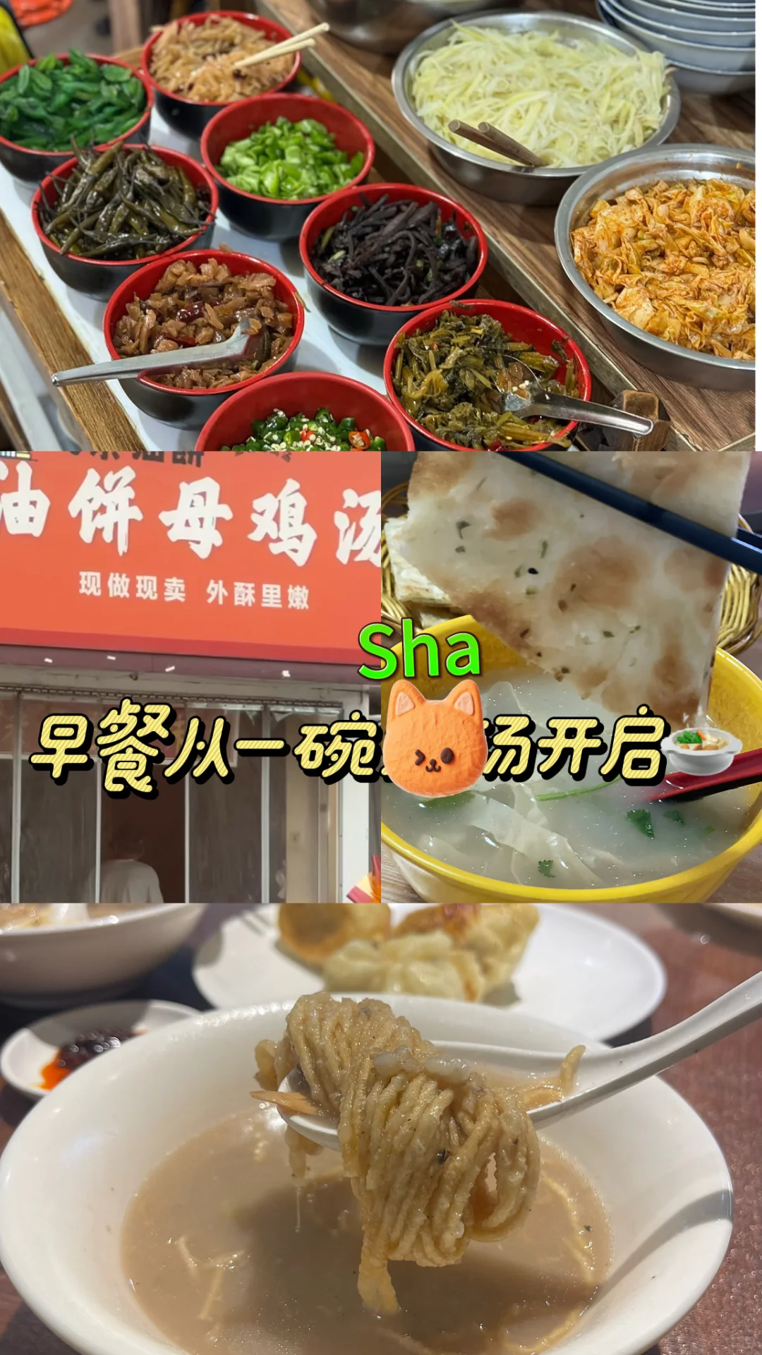 徐州美食暴走打卡！🍖🍜