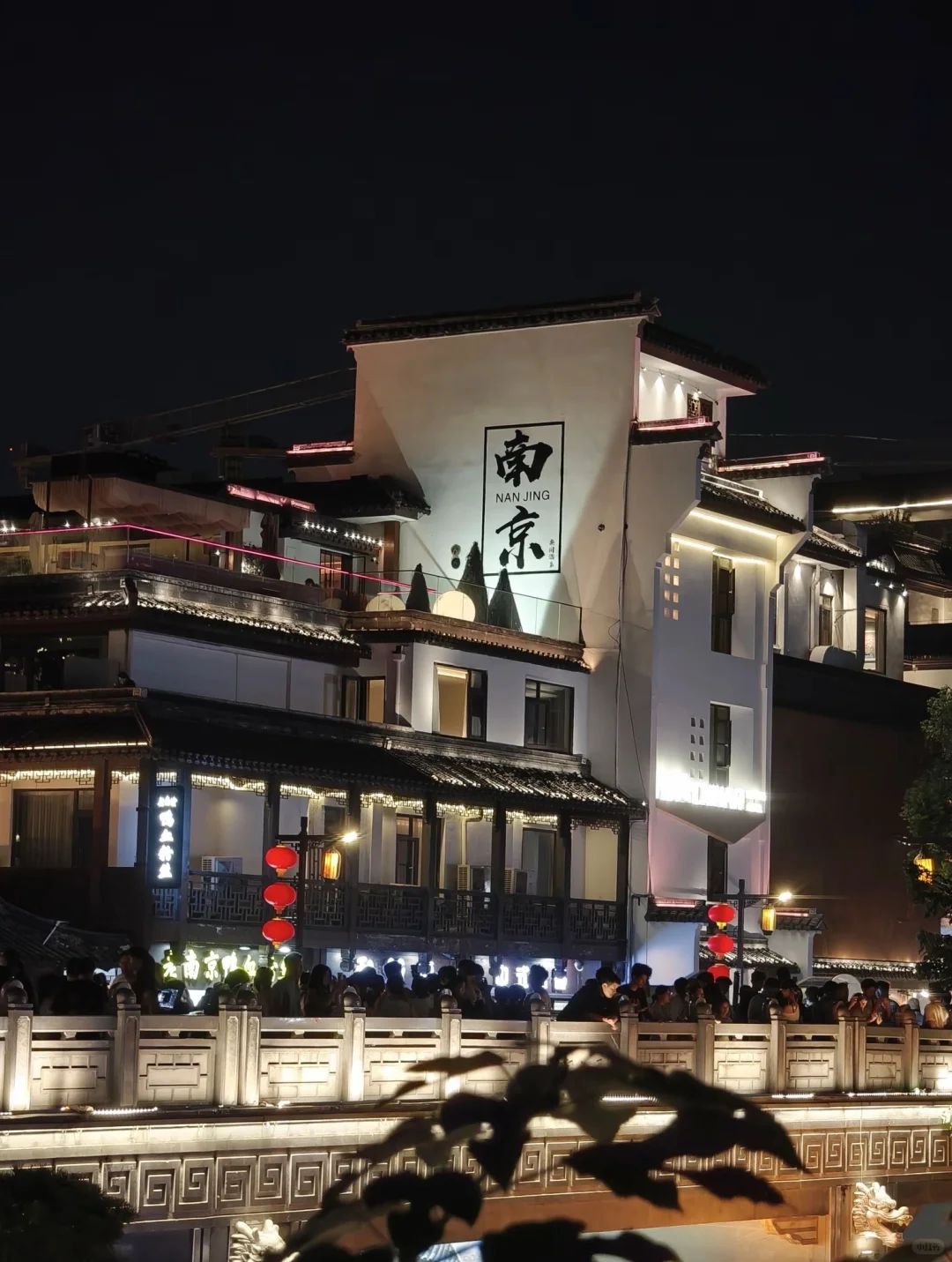 📍Nan Jing 南京 
