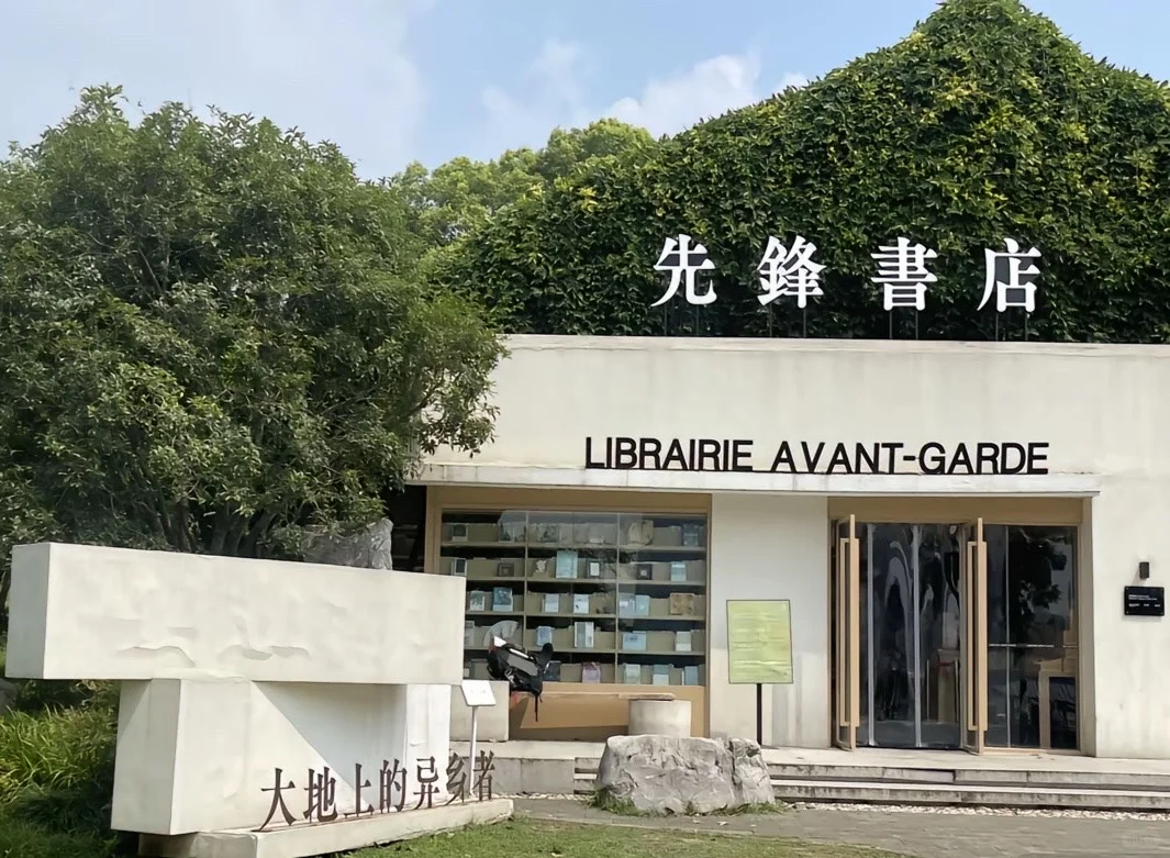 📍Nan Jing 南京 
