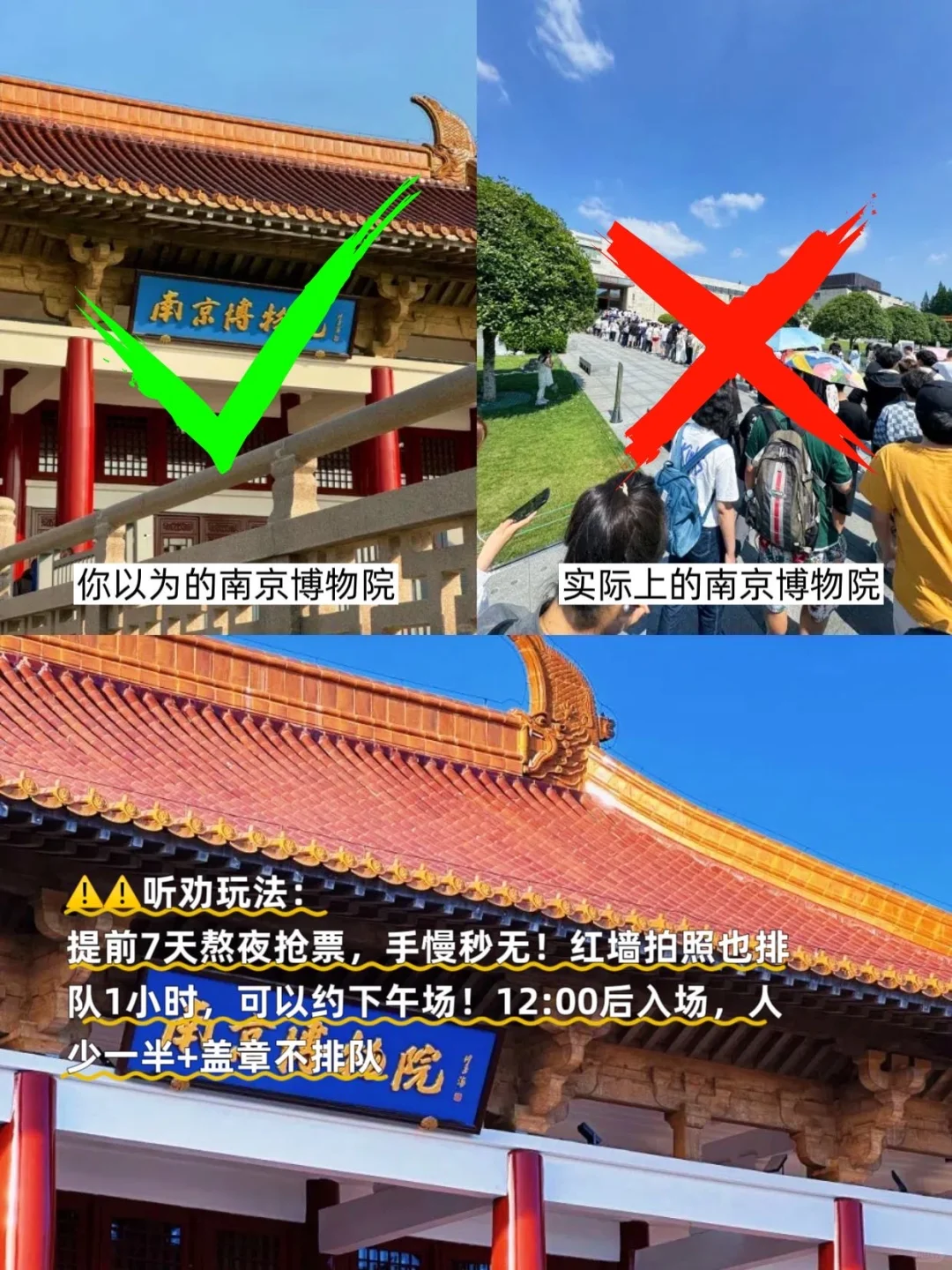 你以为的南京vs实际上的南京，没来的听劝！！