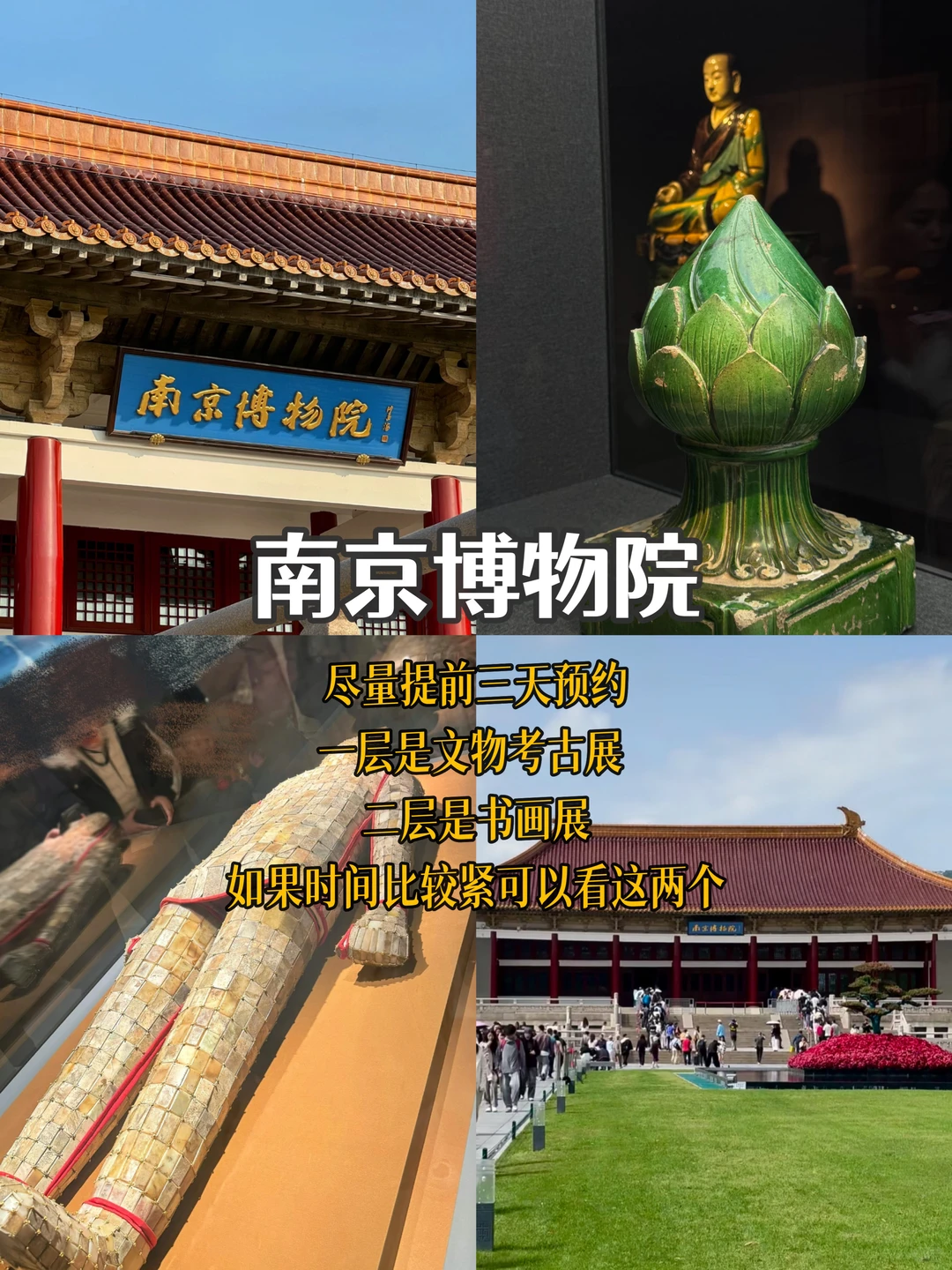 南京📍3天2夜 必去景点经典citywalk路线🏝️