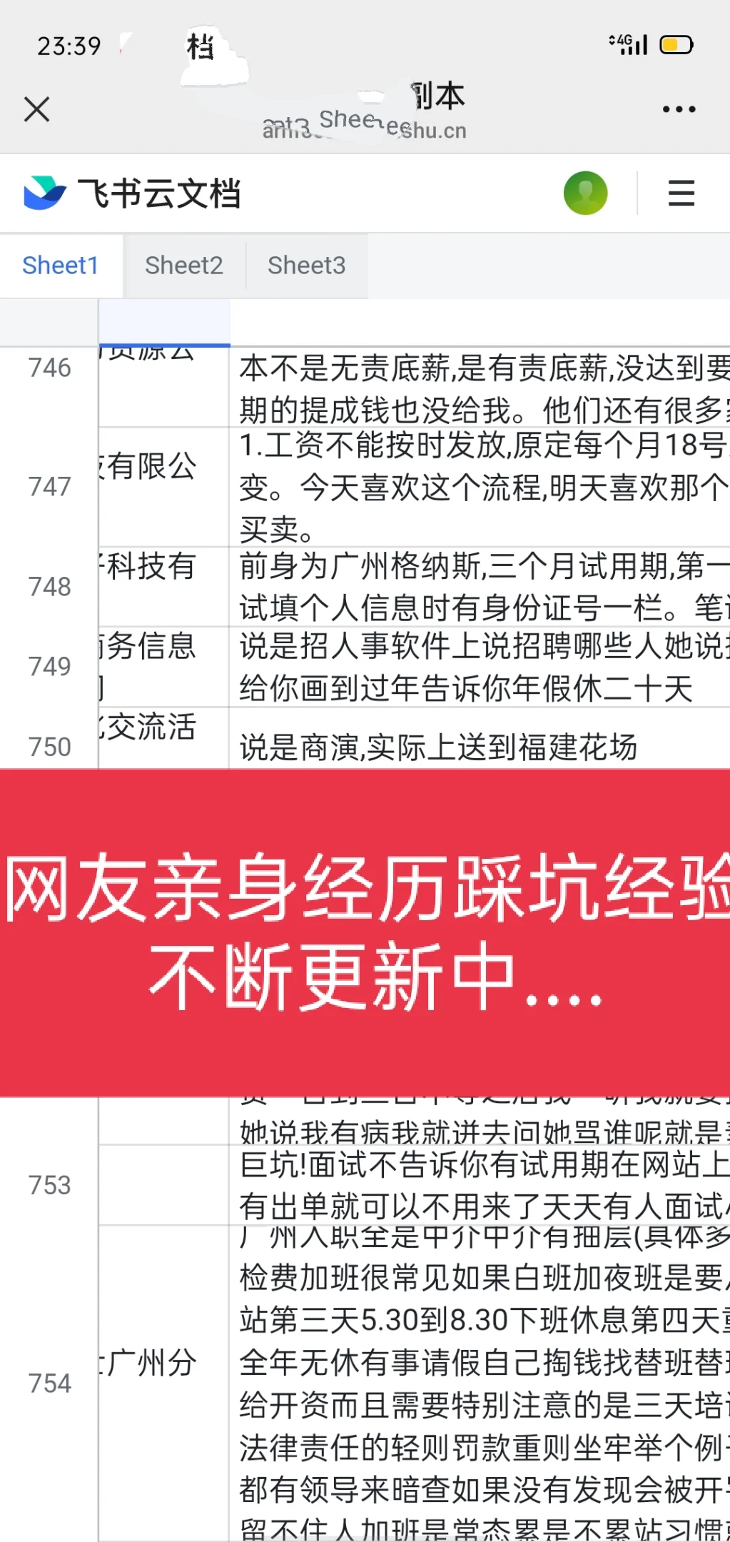 一人说一家南京避雷公司！