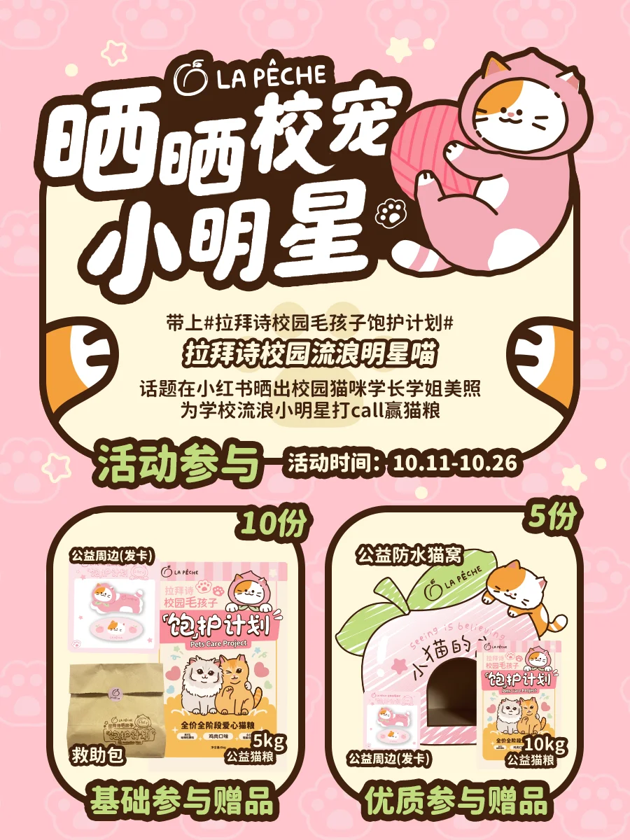 猫猫照片！可以兑换真实猫粮了！