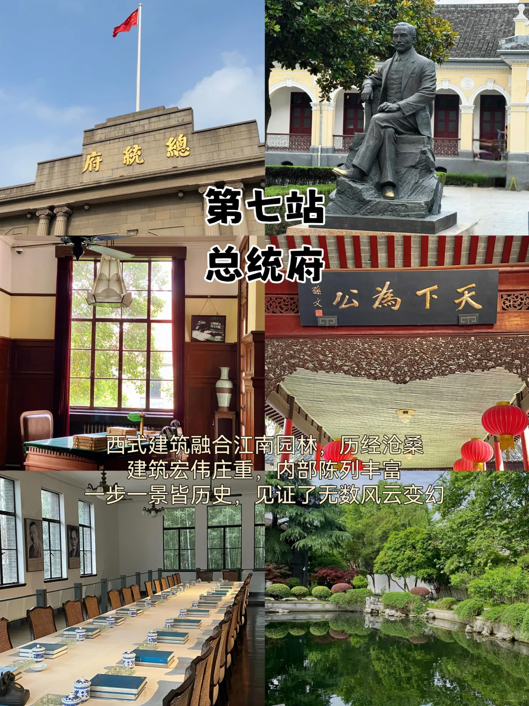 04男大📍南京两天一夜｜保姆级详细版攻略