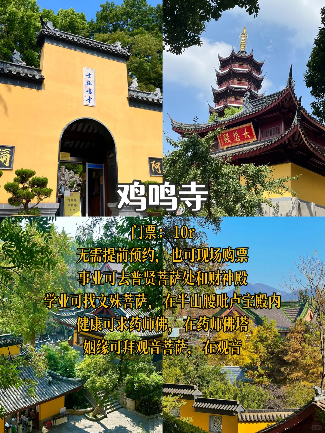 南京📍3天2夜 必去景点经典citywalk路线🏝️