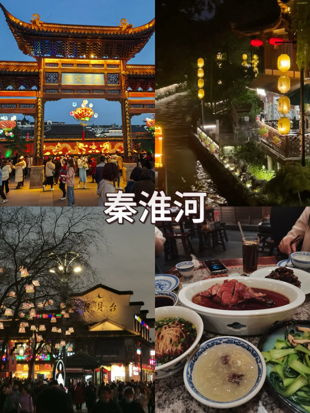 南京📍三天两夜超详细攻略🔥速速码住..