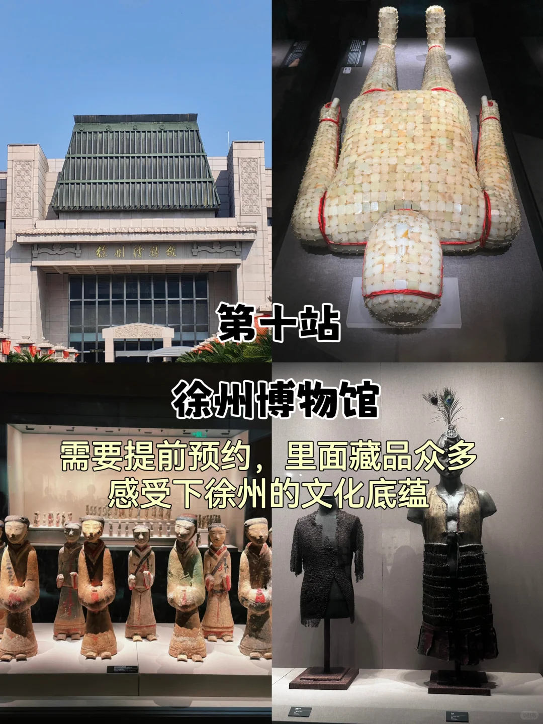 徐州📍两天一夜，不废腿版逛吃攻略来啦！