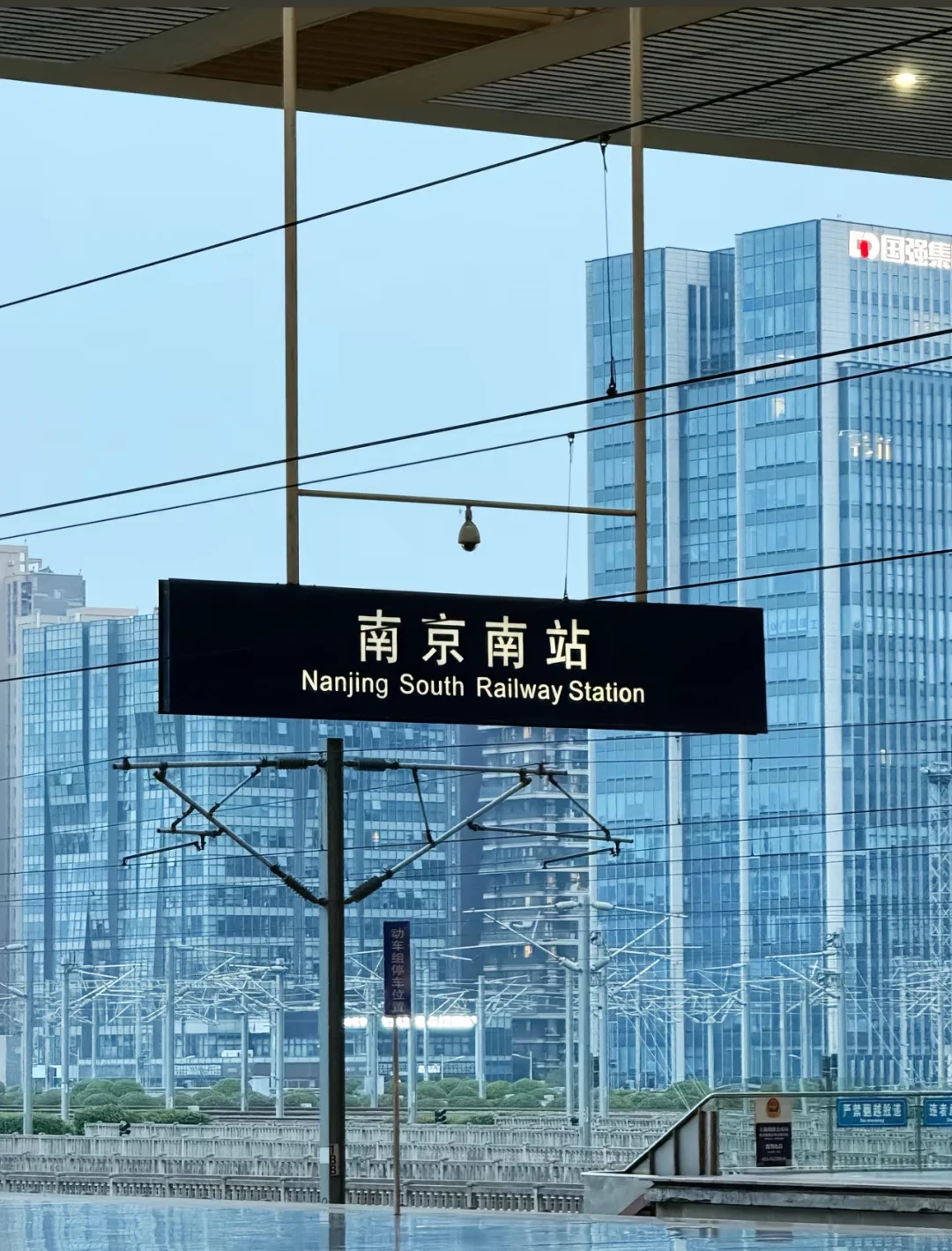 📍Nan Jing 南京 