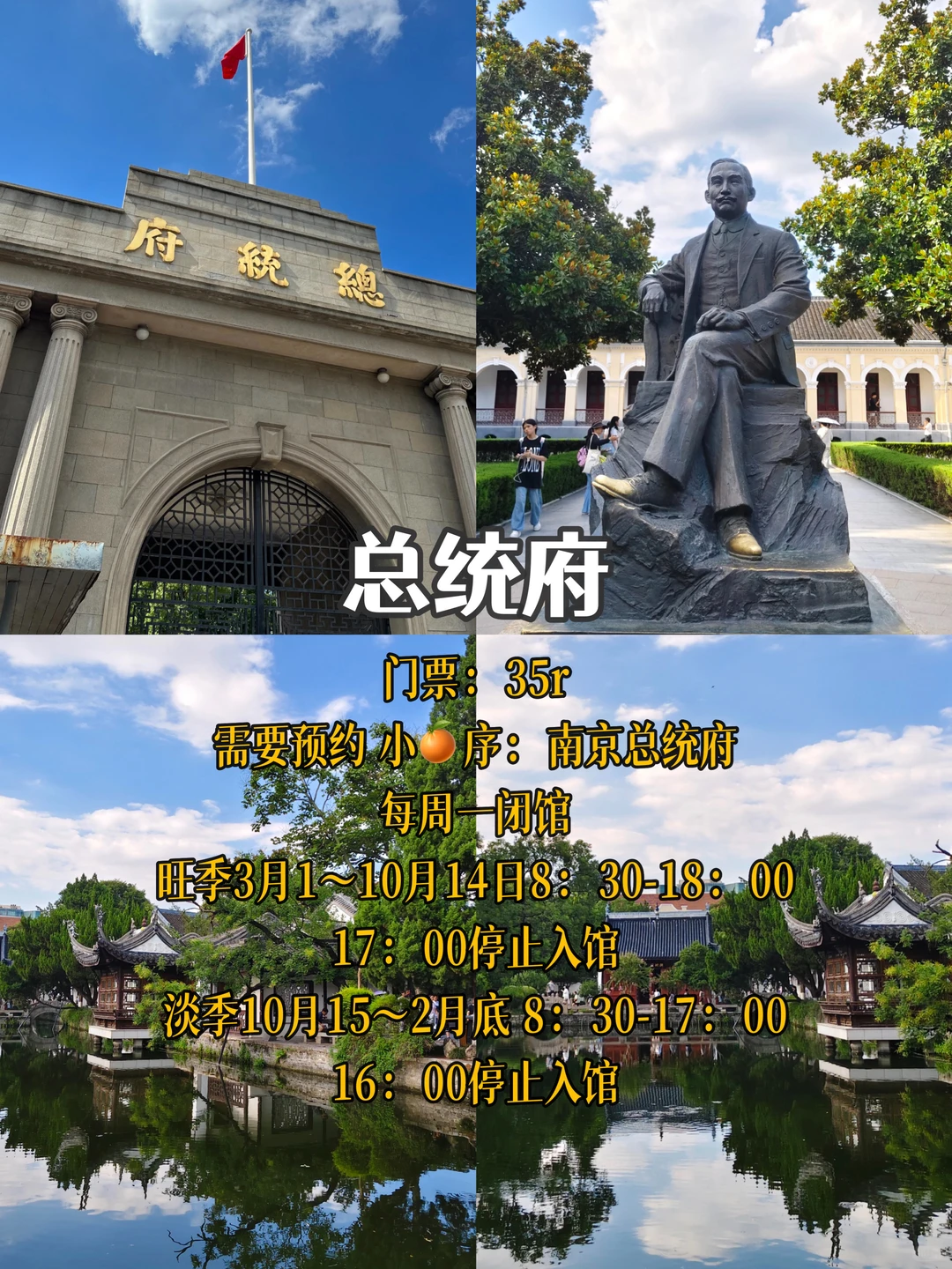 南京📍3天2夜 必去景点经典citywalk路线🏝️