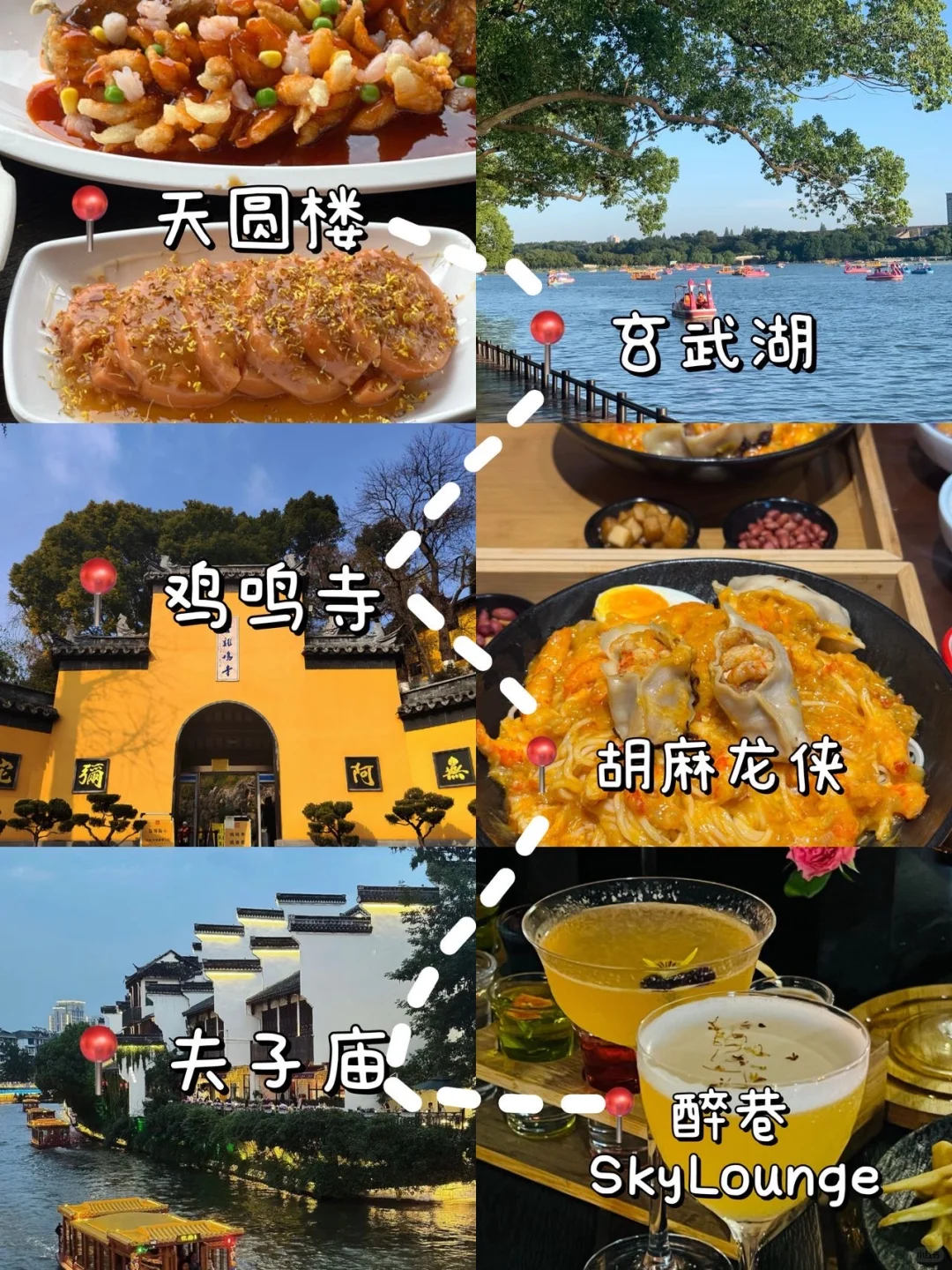 决定了国庆就去南京！保姆级游玩攻略……