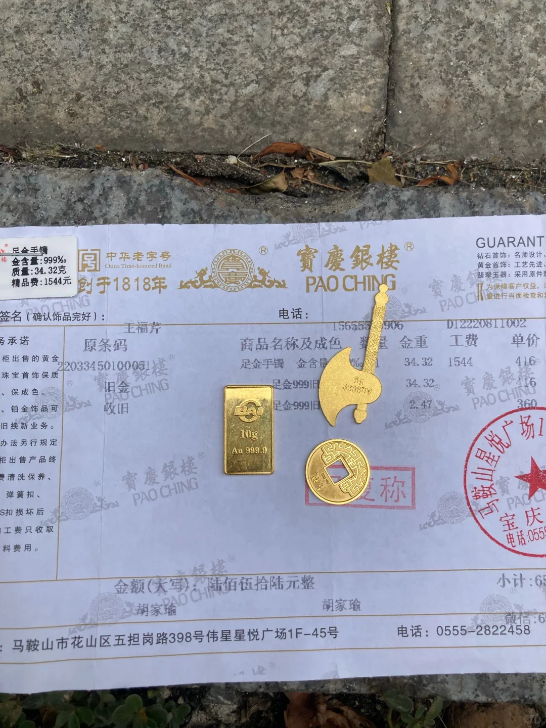 南京黄金回收太赚了吧！跑5公里收3克