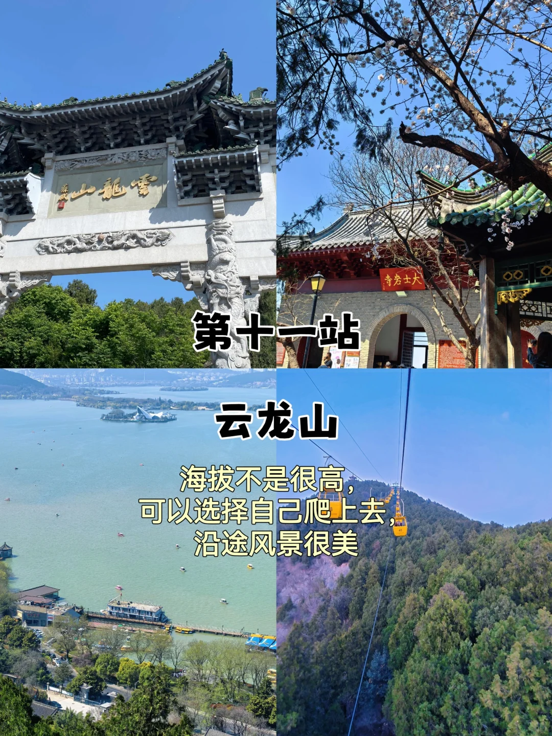 徐州📍两天一夜，不废腿版逛吃攻略来啦！
