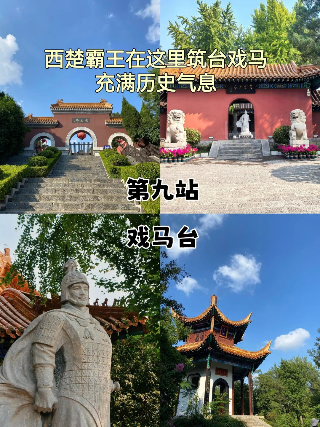 徐州📍两天一夜，不废腿版逛吃攻略来啦！