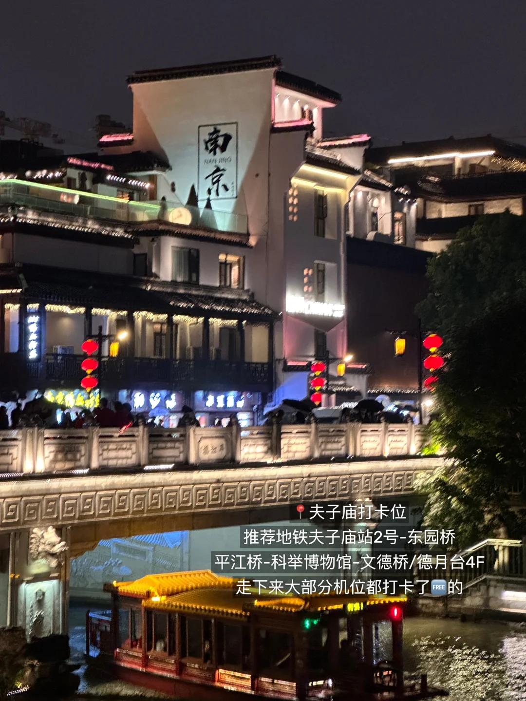 十一🍃南京适合Citywalk和eat的两日游路线！