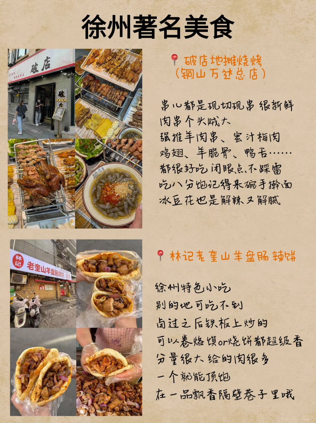 已被宰😰😰😰10-11月先别去徐州……