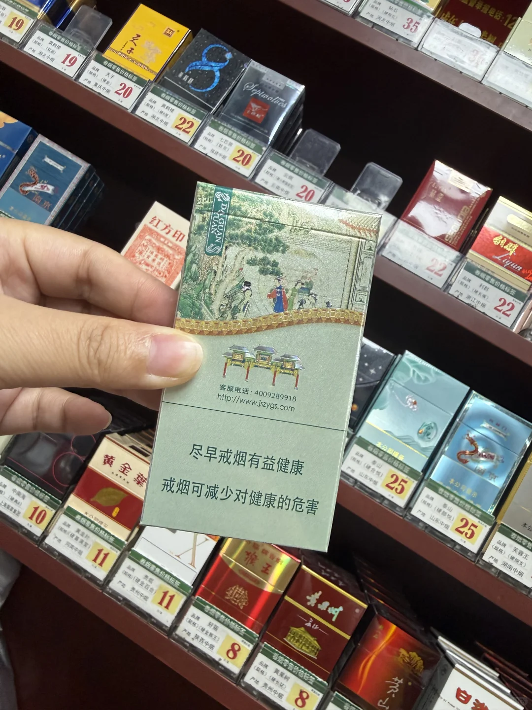 南京（大观园）