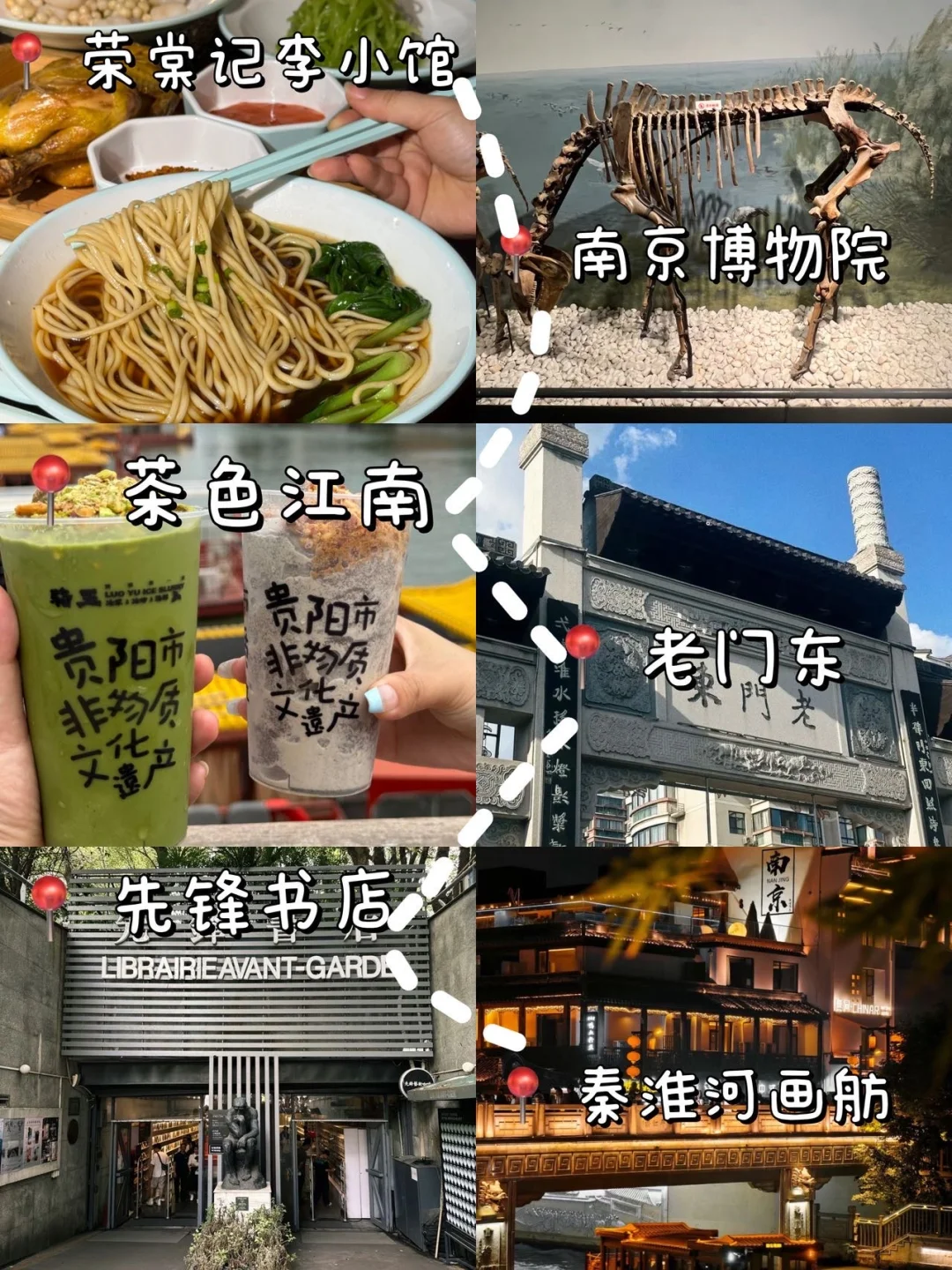 决定了国庆就去南京！保姆级游玩攻略……