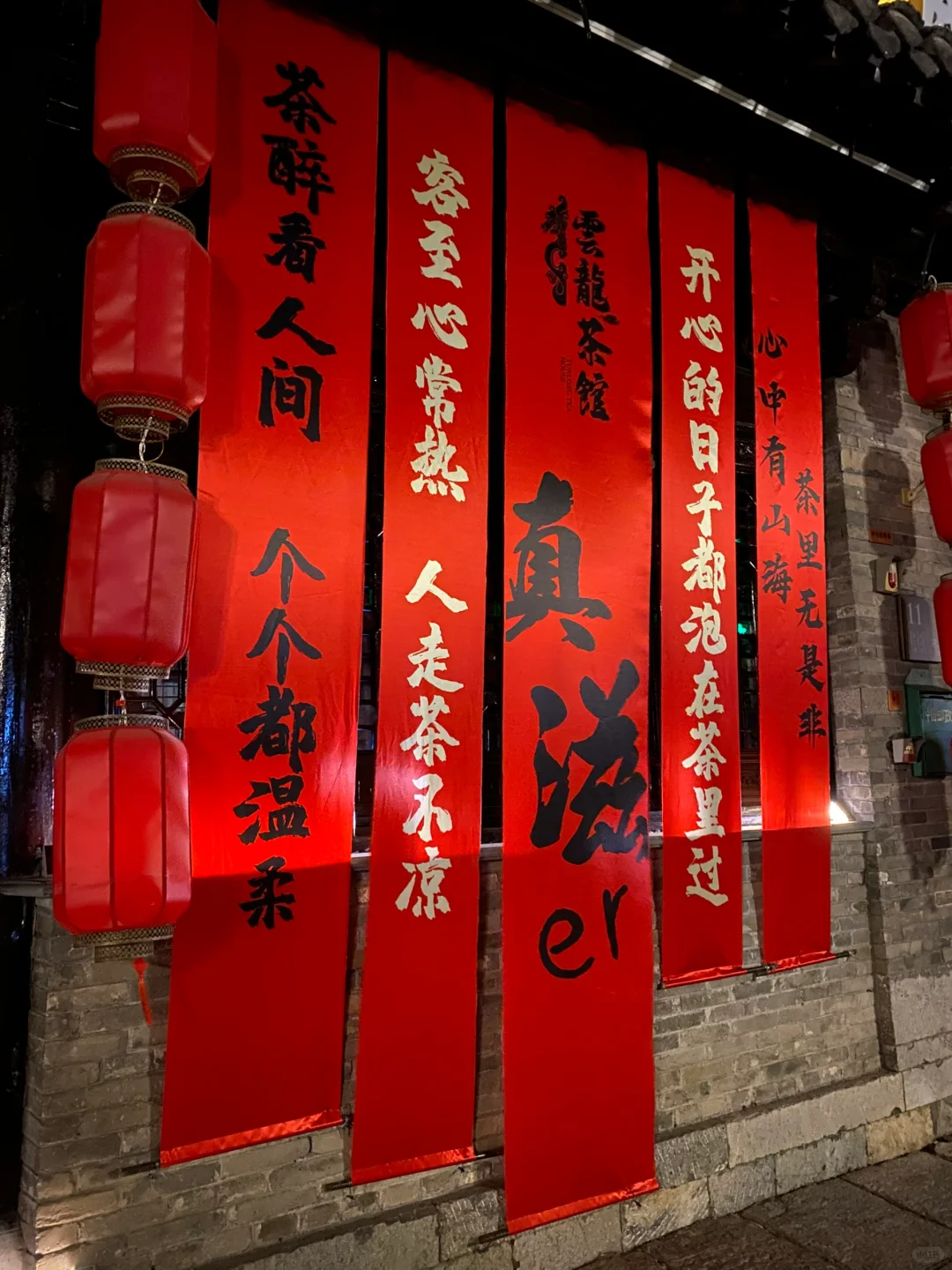 📍徐州之旅
