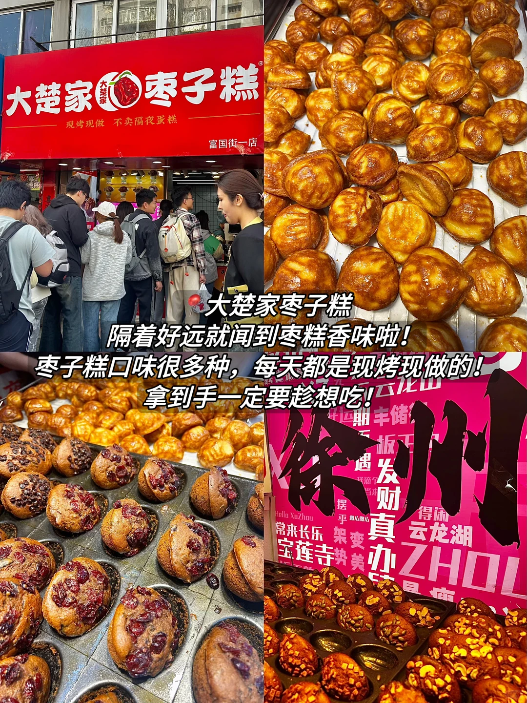 徐州！两天一夜！人均300吃了十五顿！！！