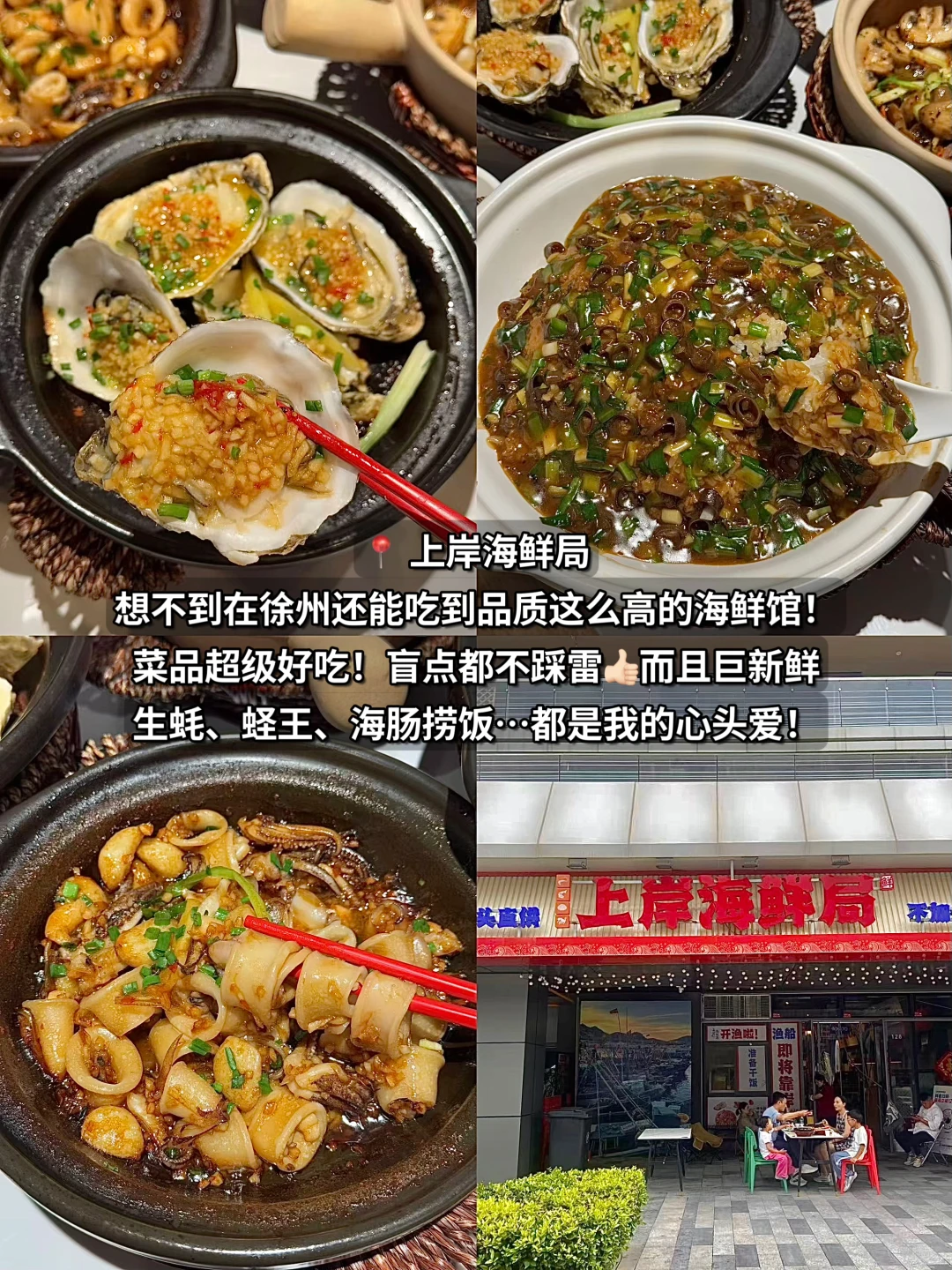 徐州！两天一夜！人均300吃了十五顿！！！