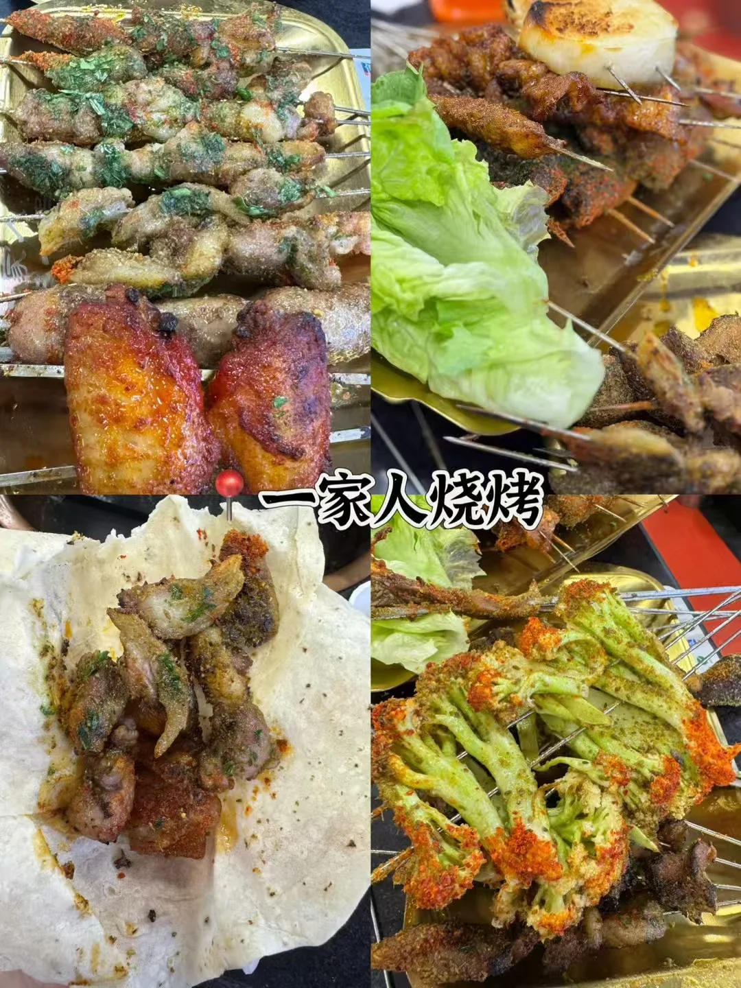 秋风戏马 西楚彭城 打卡徐州 撸串撸串