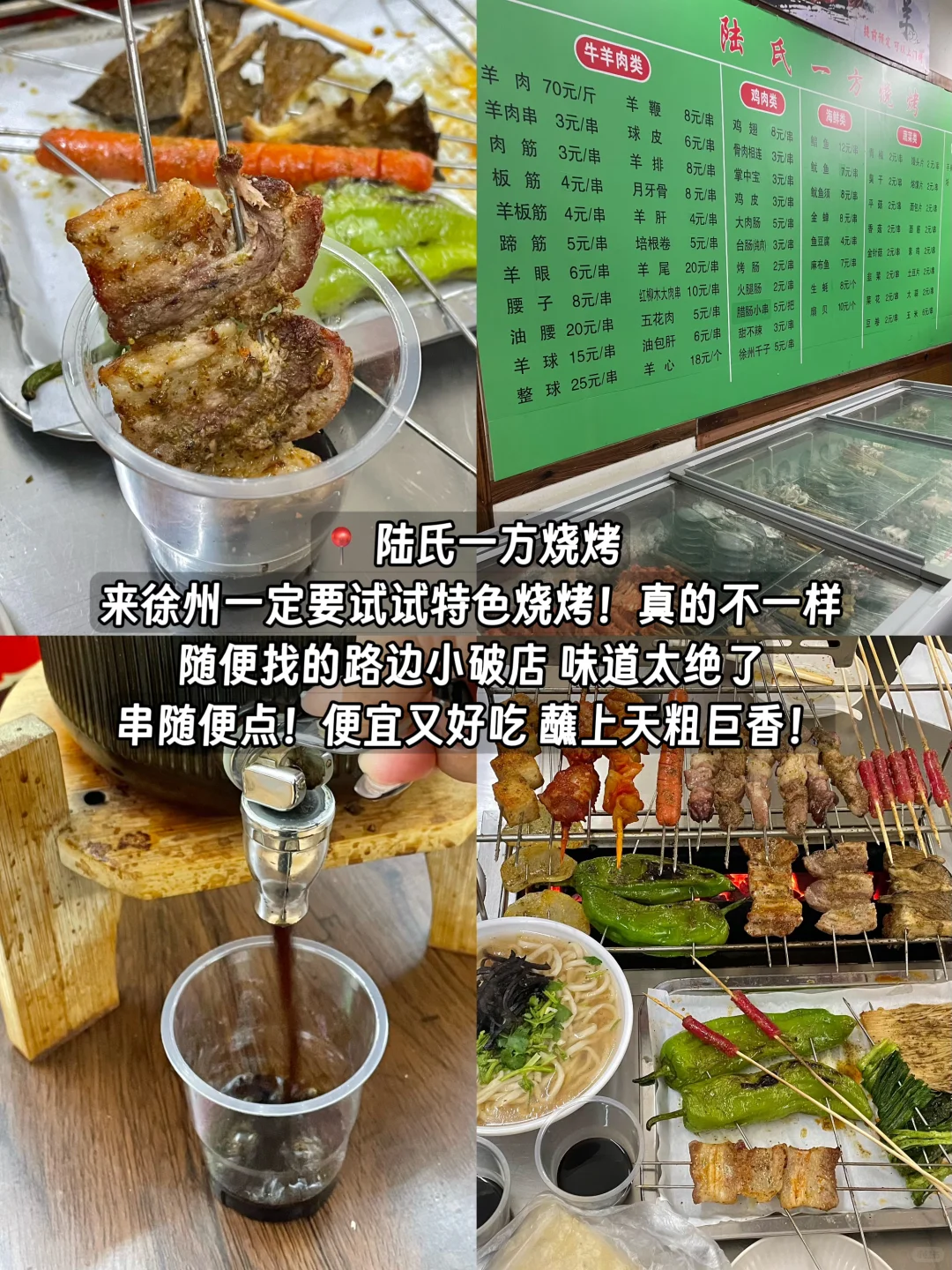 徐州！两天一夜！人均300吃了十五顿！！！
