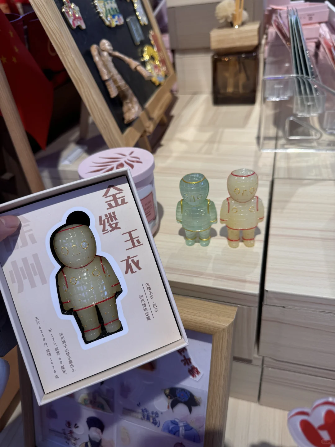 徐州博物馆金缕玉衣小人儿冰箱贴～