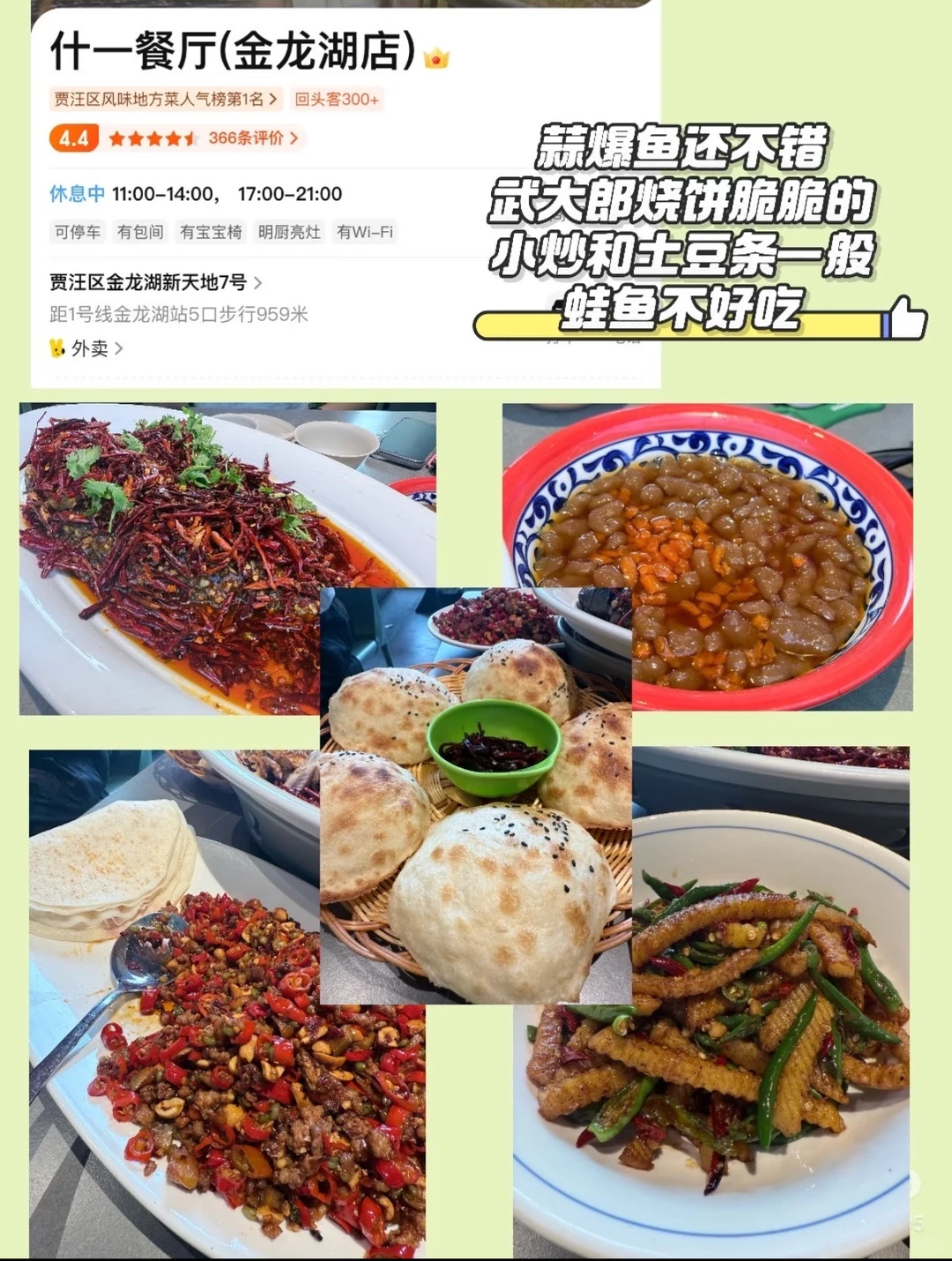 📍徐州｜下次还来！