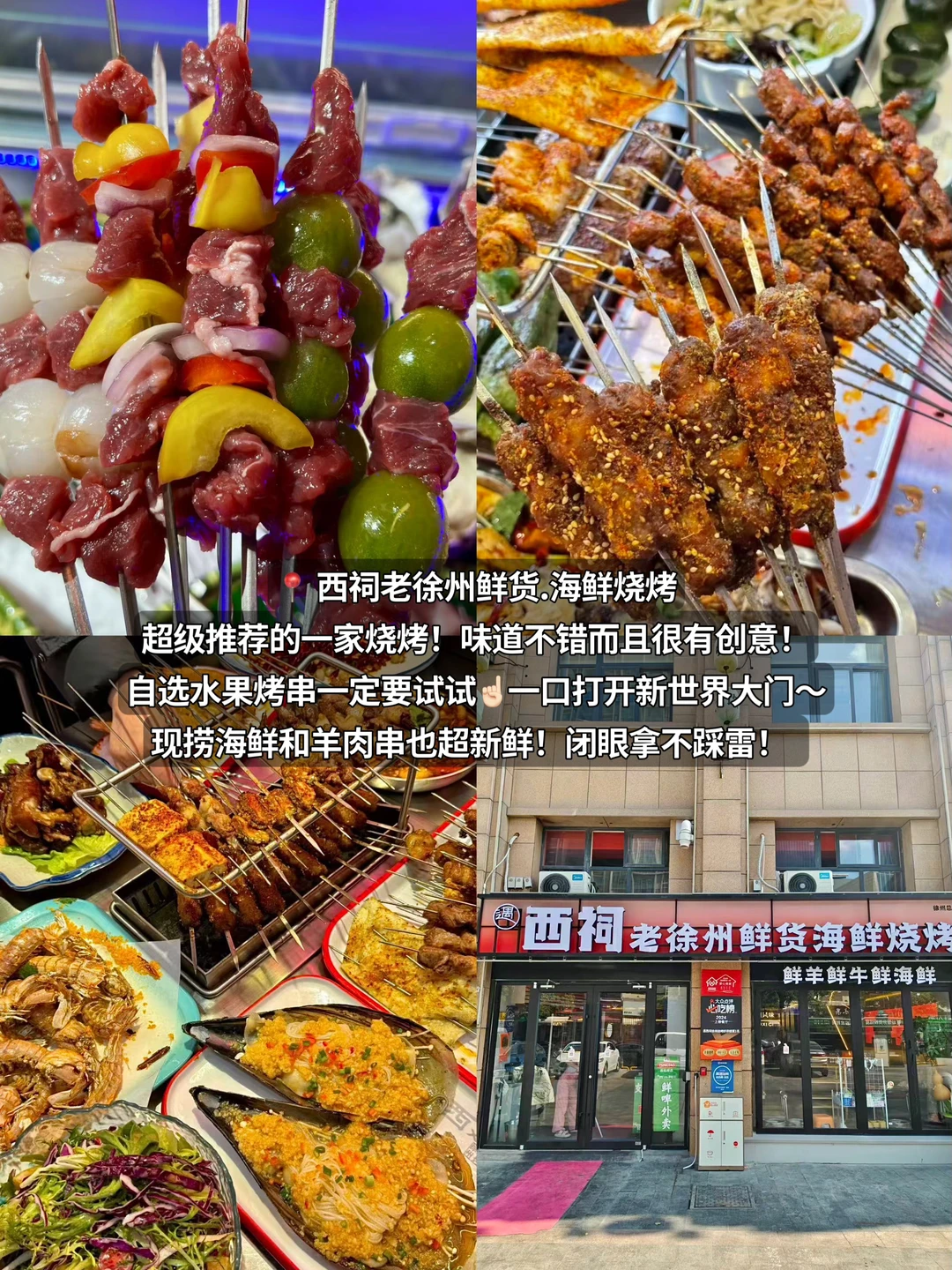 徐州！两天一夜！人均300吃了十五顿！！！