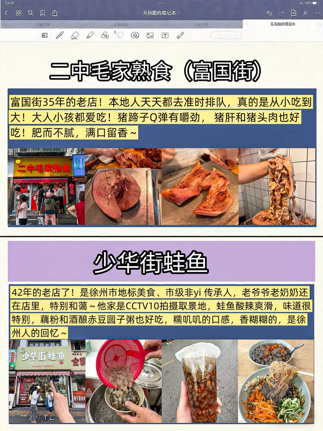 📍两个抠搜女生已回，徐州旅游现状😭😭