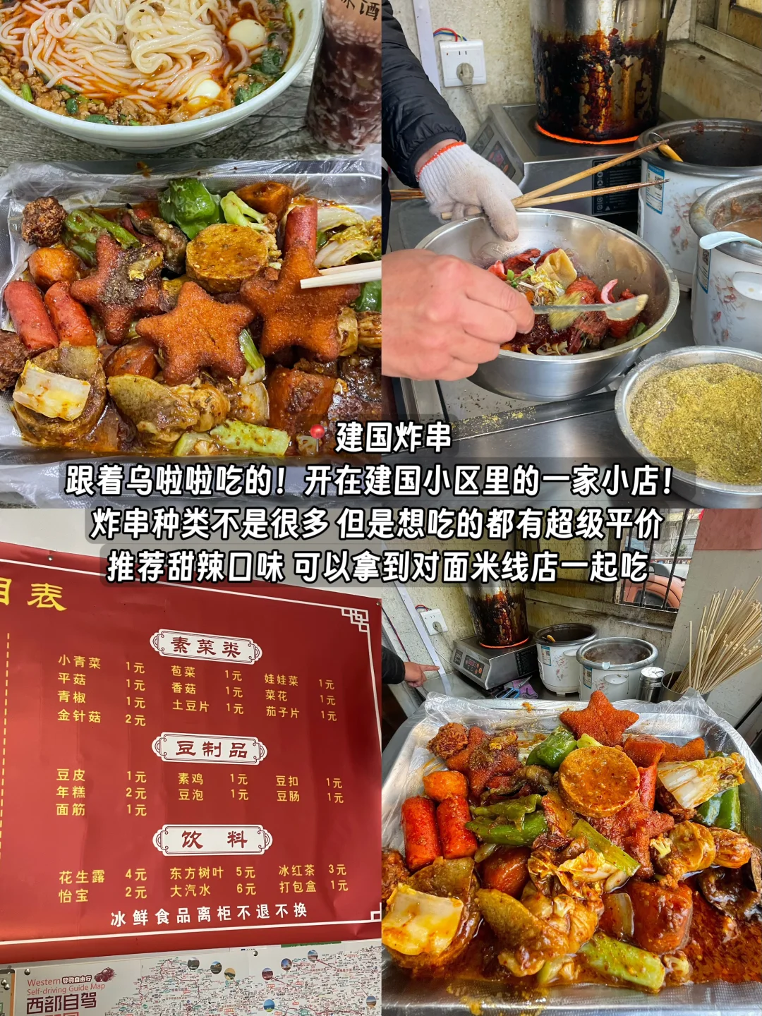 徐州！两天一夜！人均300吃了十五顿！！！