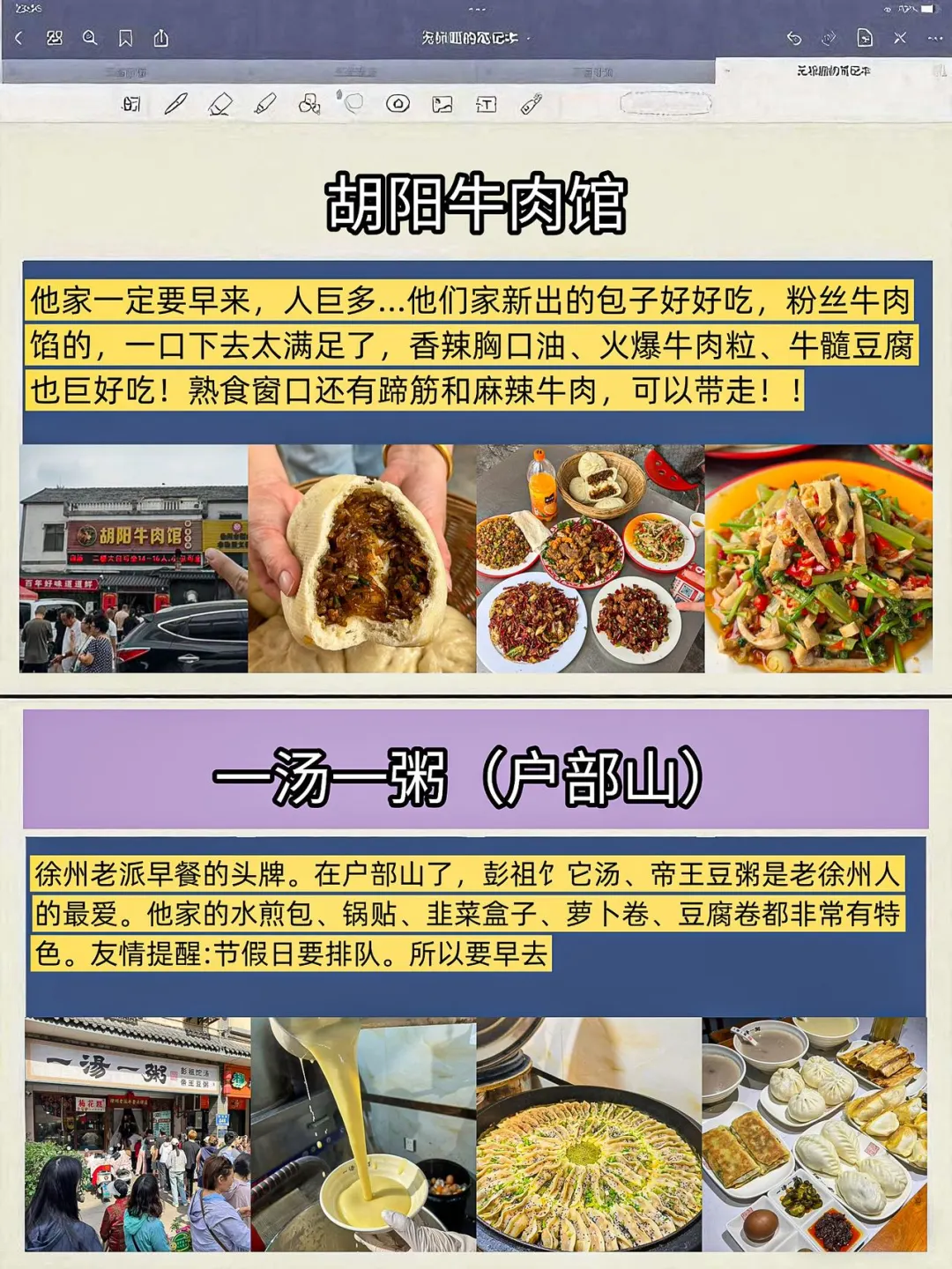 📍两个抠搜女生已回，徐州旅游现状😭😭