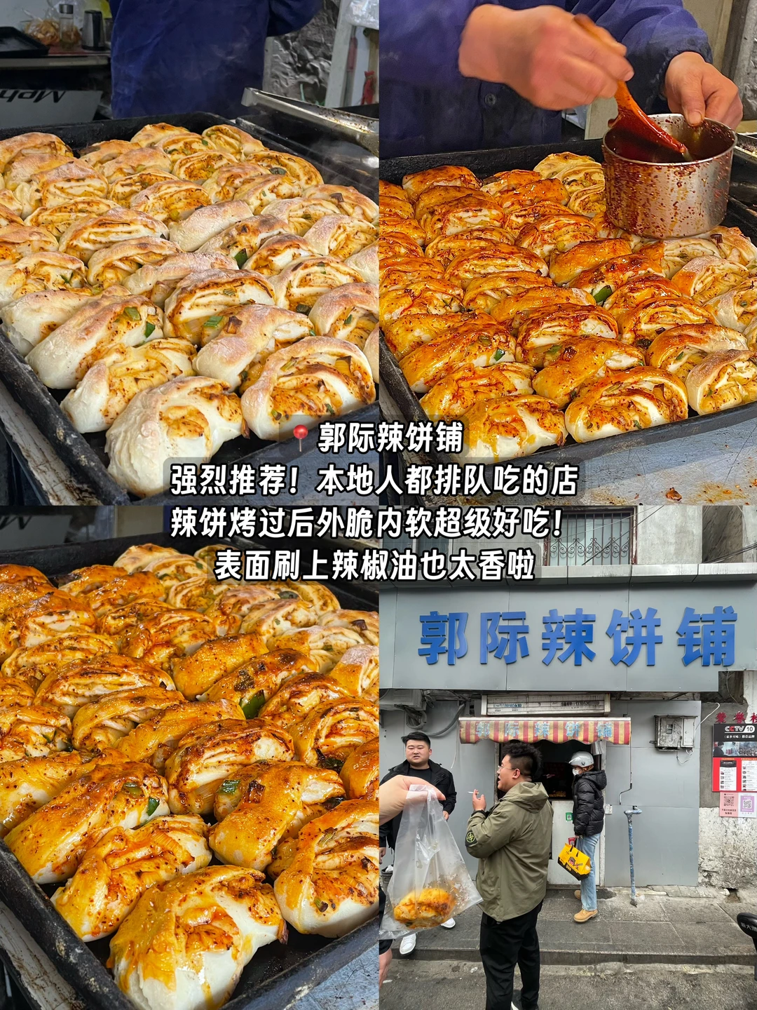 徐州！两天一夜！人均300吃了十五顿！！！