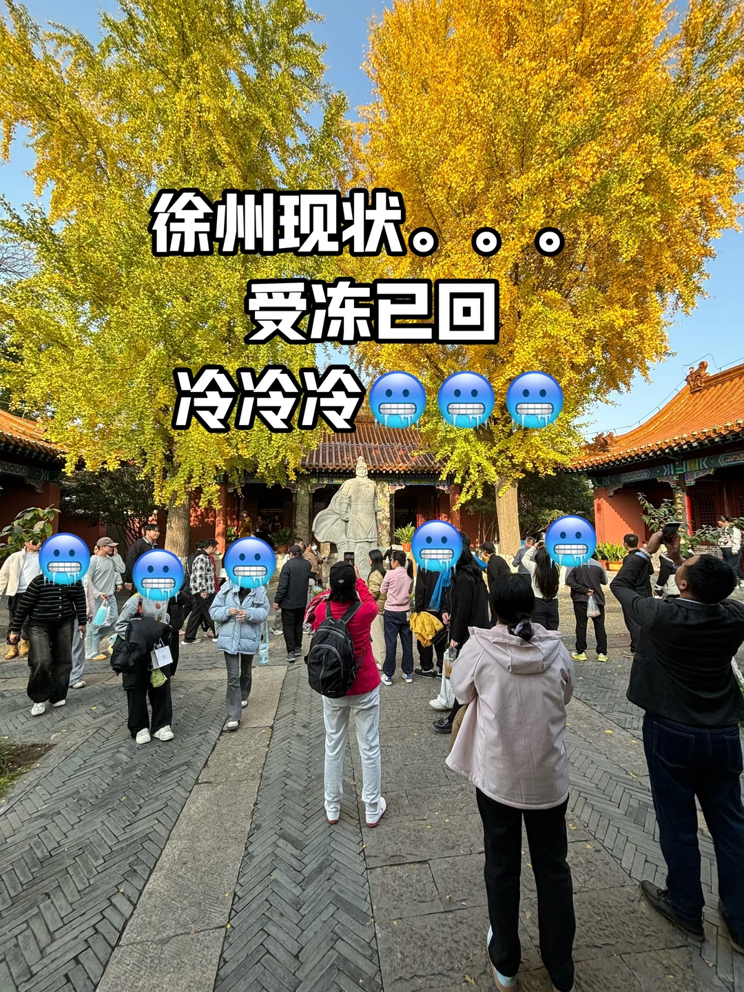📍徐州11月25号刚回！说点不一样的大实话😭