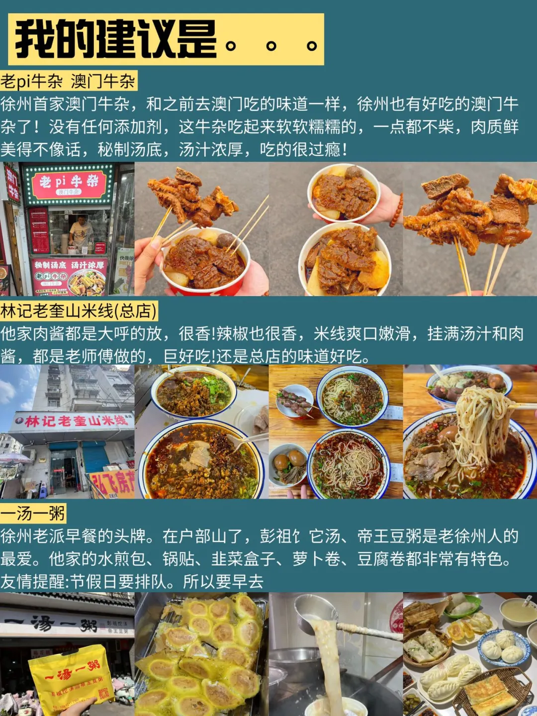 徐州已回，真的不是大家说的那样……