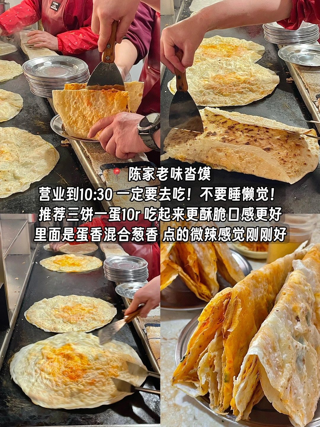 徐州！两天一夜！人均300吃了十五顿！！！