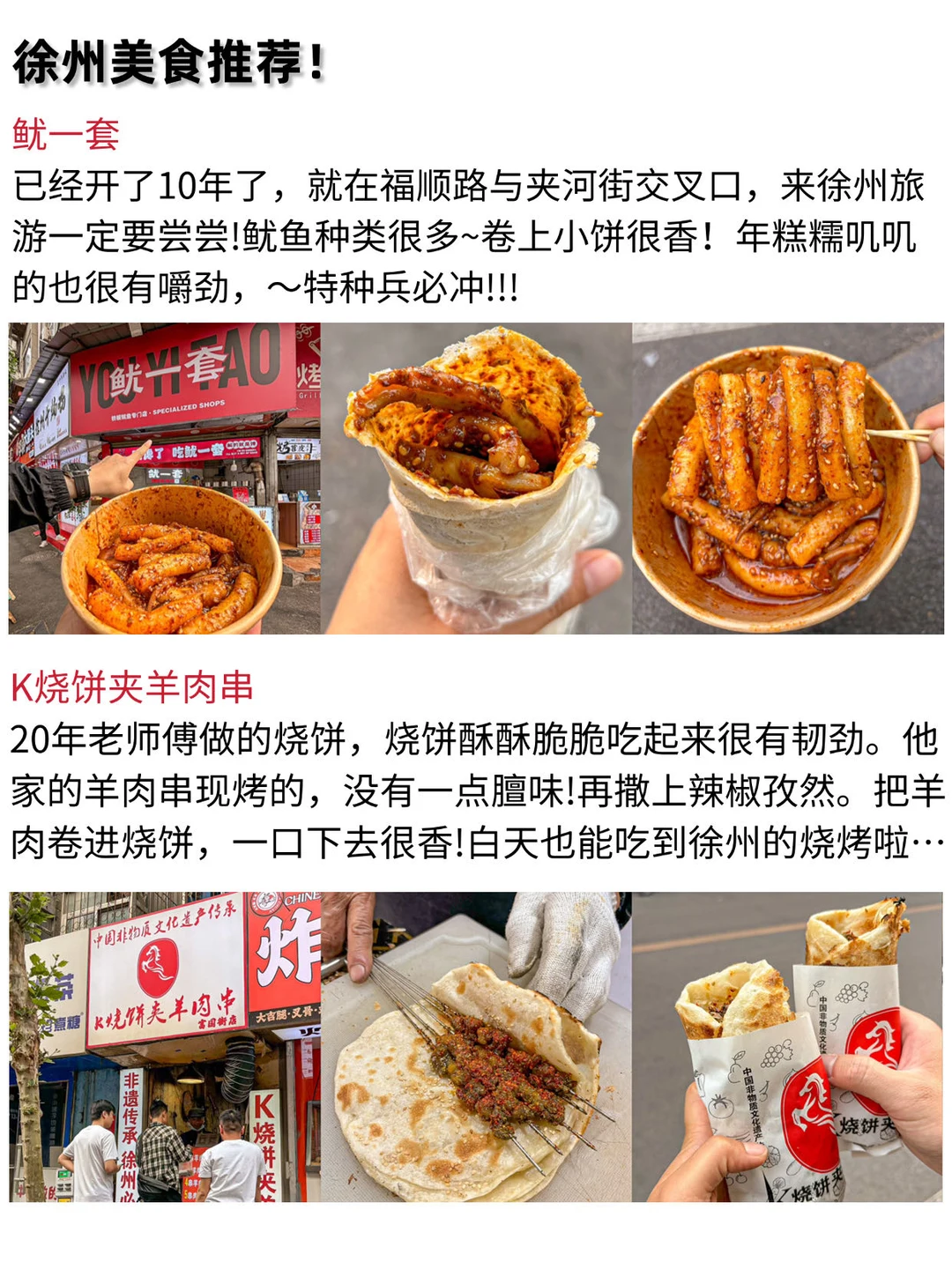 准备去徐州前，听点不一样的大实话💡