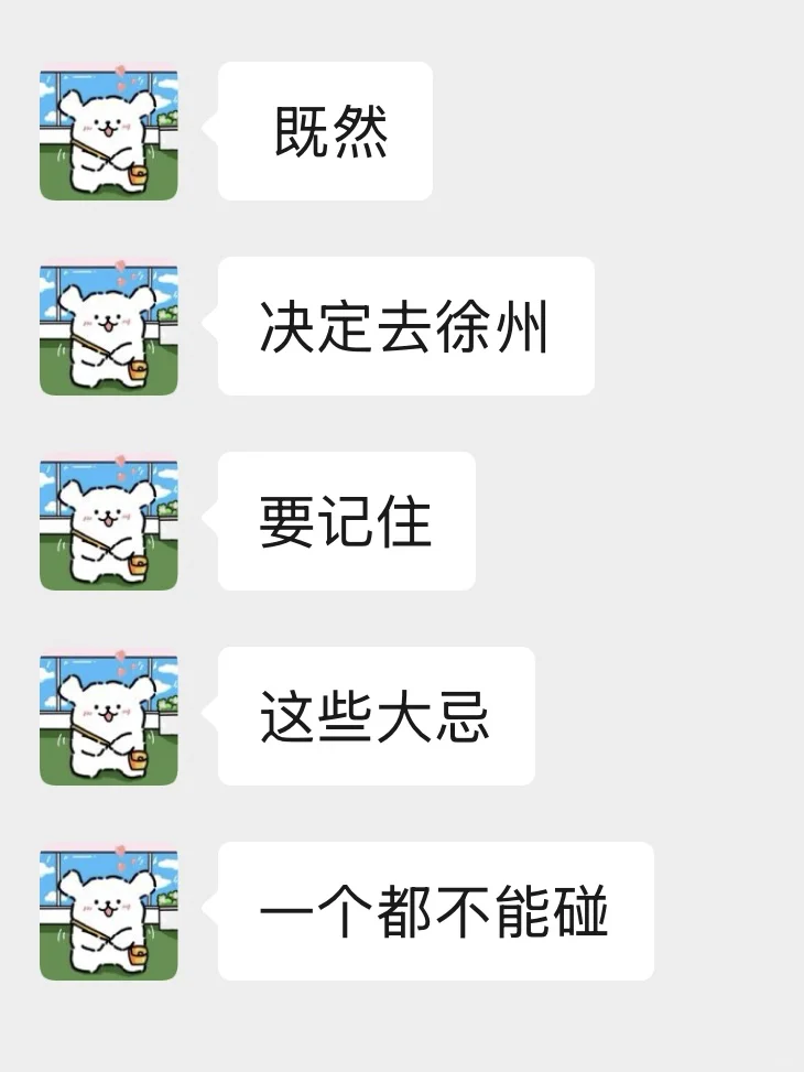 📍两个抠搜女生已回，徐州旅游现状😭😭