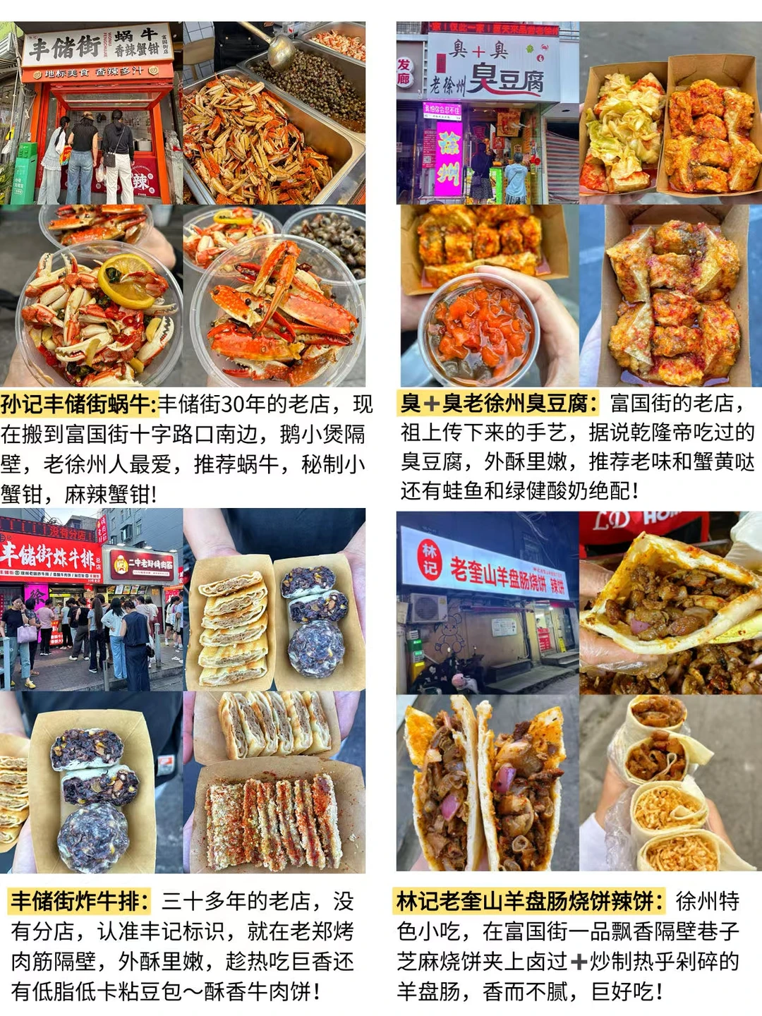 徐州8.25📍刚回，两个人总结的亲身体验😖！