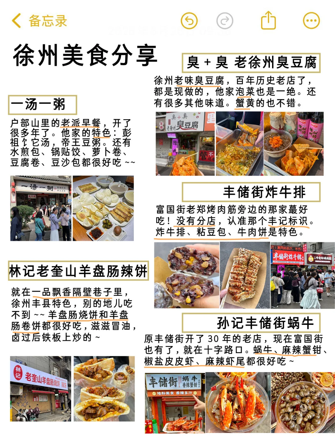 徐州三刷真实评价（仅个人感受）