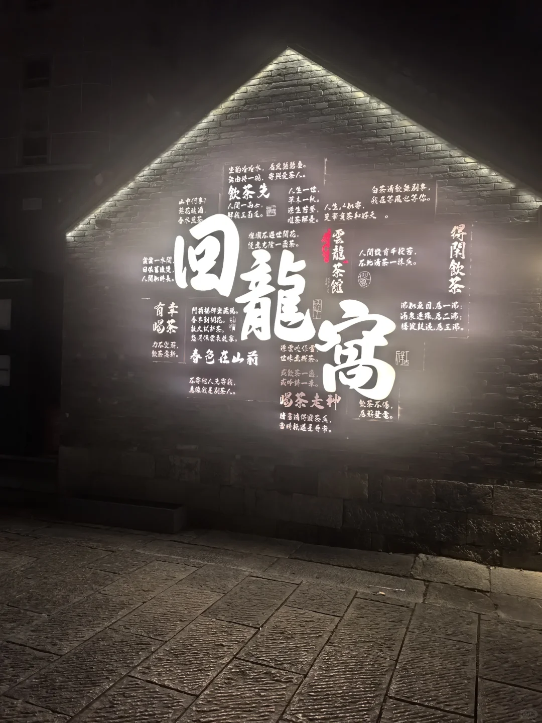 徐州夜晚漫步