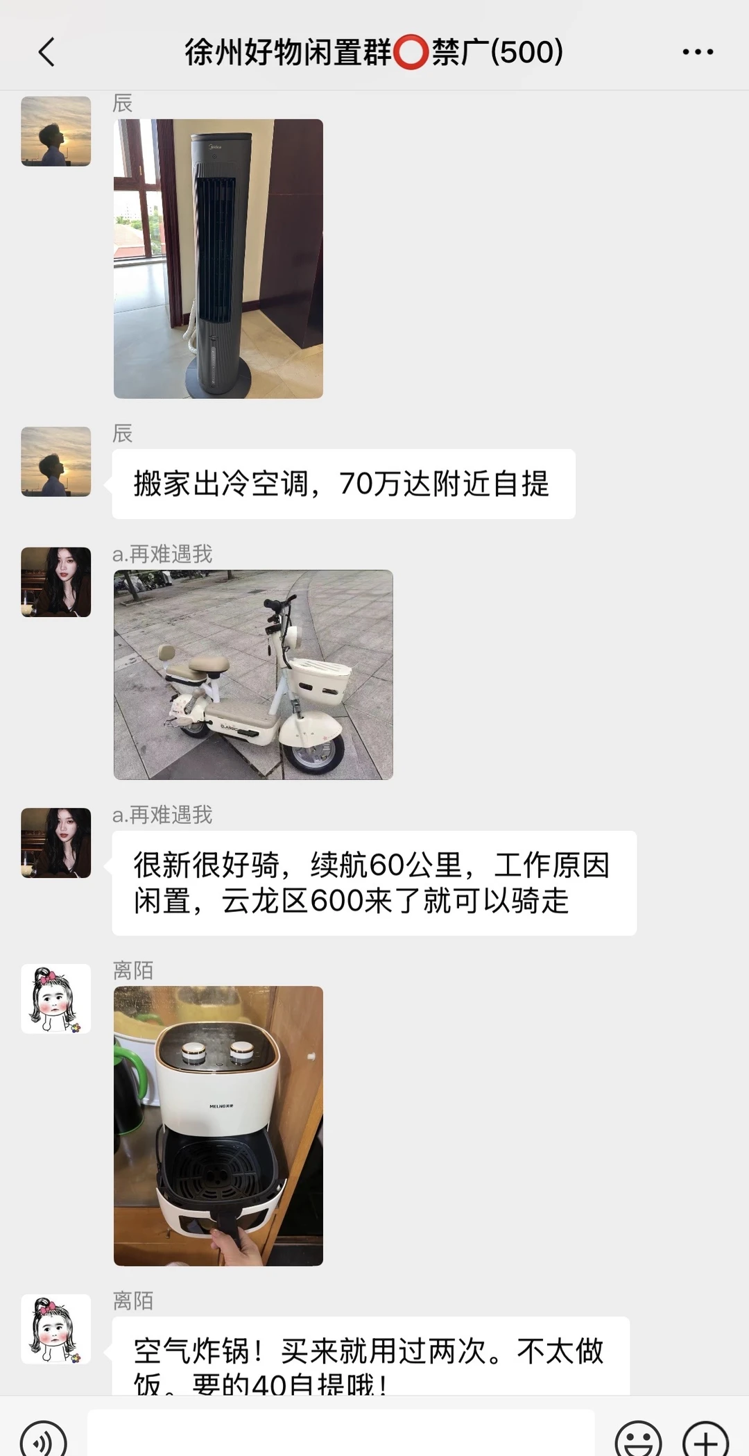 徐州正儿八经闲置群， 无广zi 、