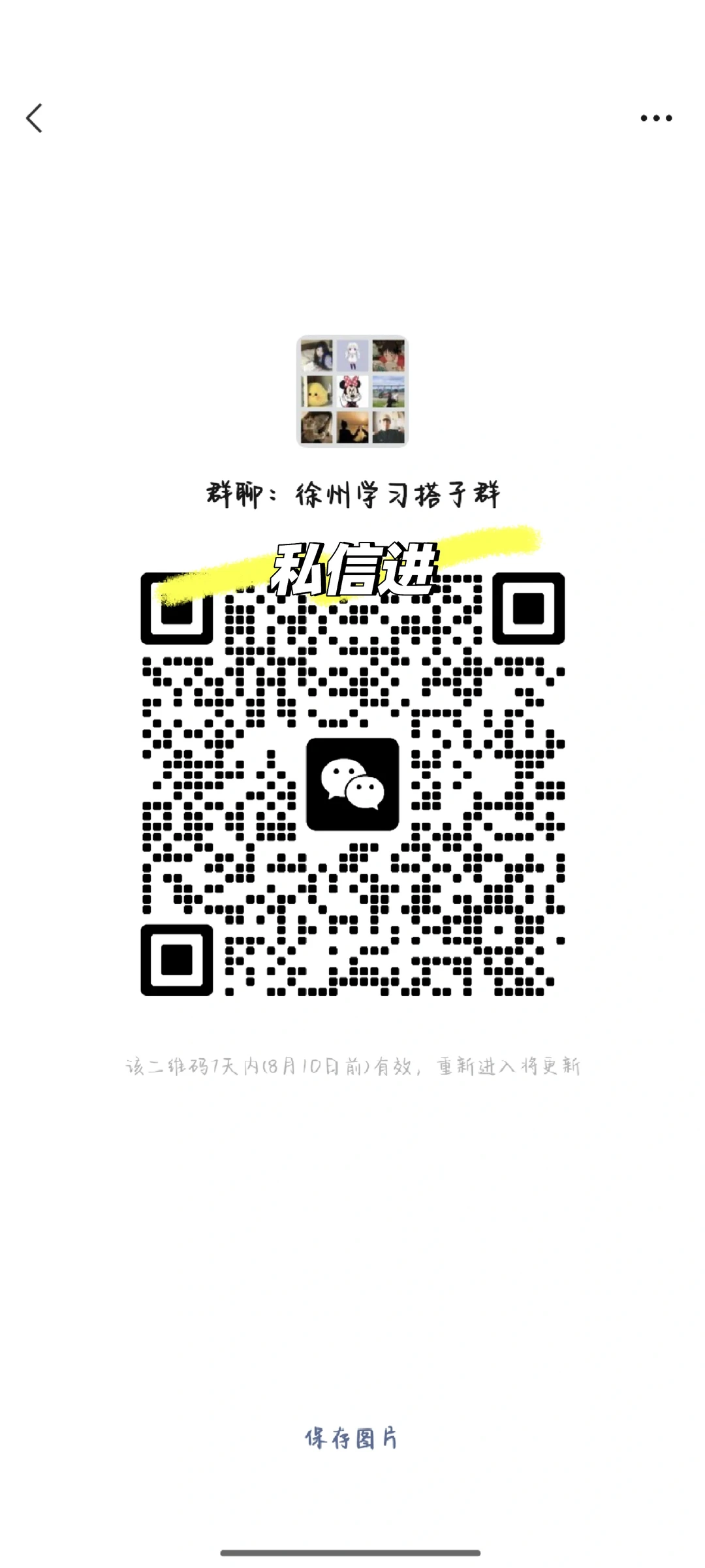 📚 在徐州找到组织了！