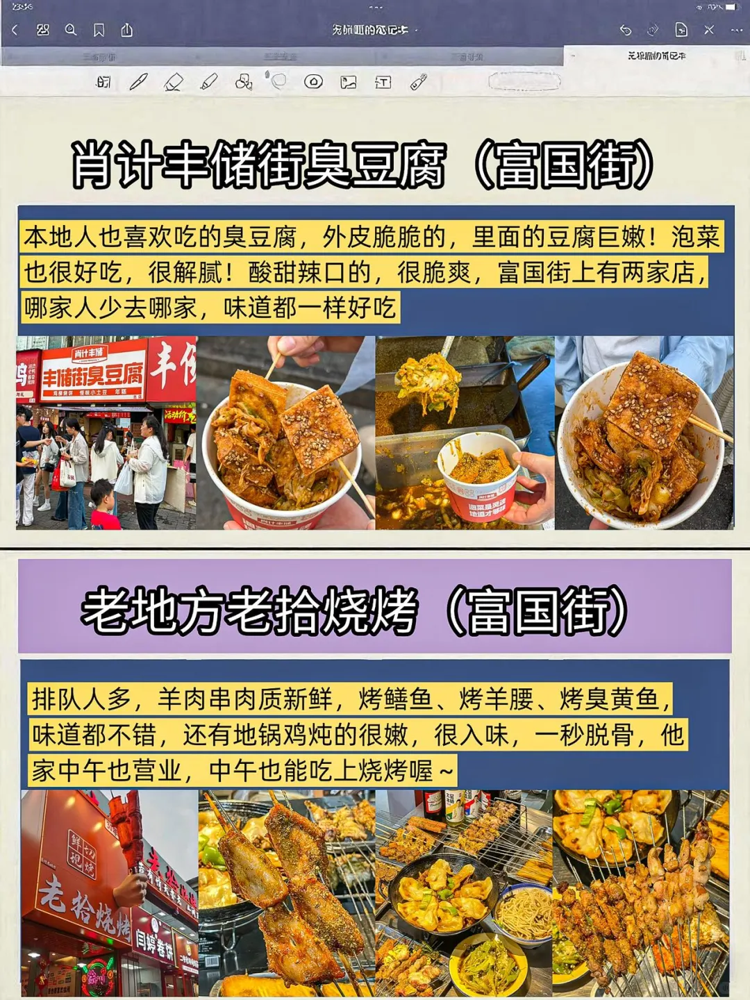 📍两个抠搜女生已回，徐州旅游现状😭😭