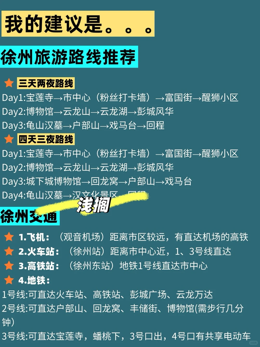徐州已回，真的不是大家说的那样……