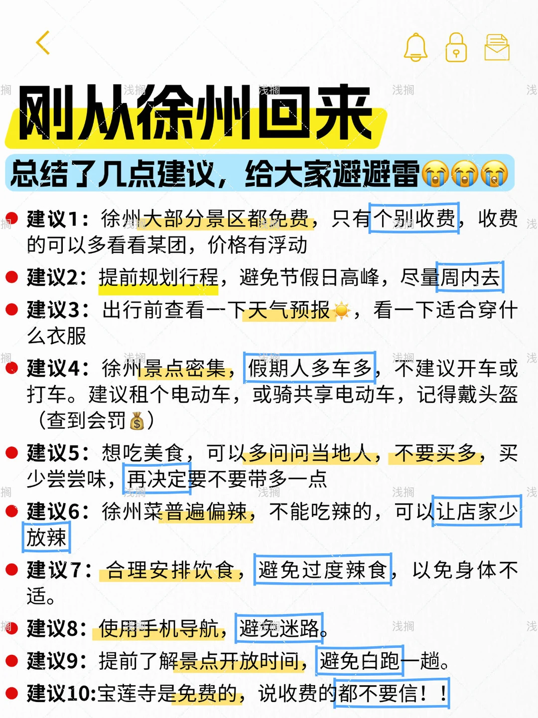 8.12号徐州现状，跟大家说点大实话！