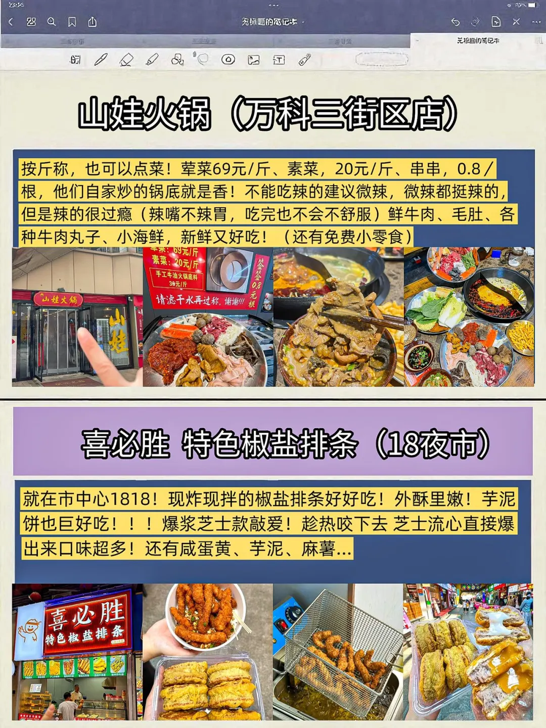 📍两个抠搜女生已回，徐州旅游现状😭😭