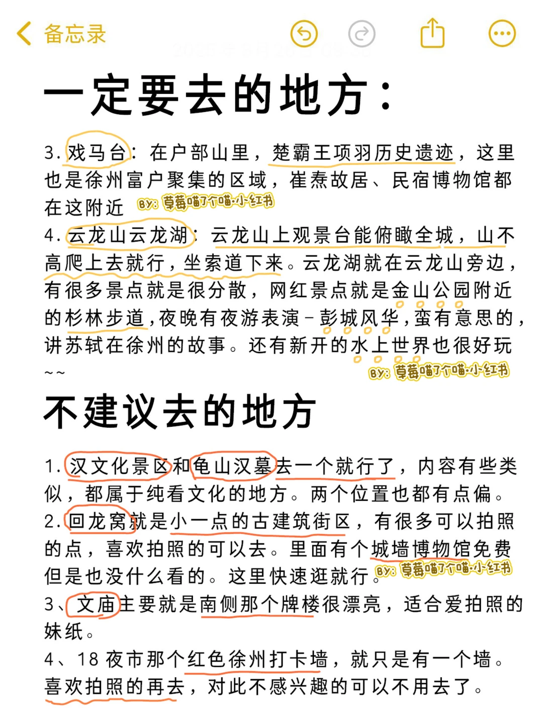 徐州三刷真实评价（仅个人感受）